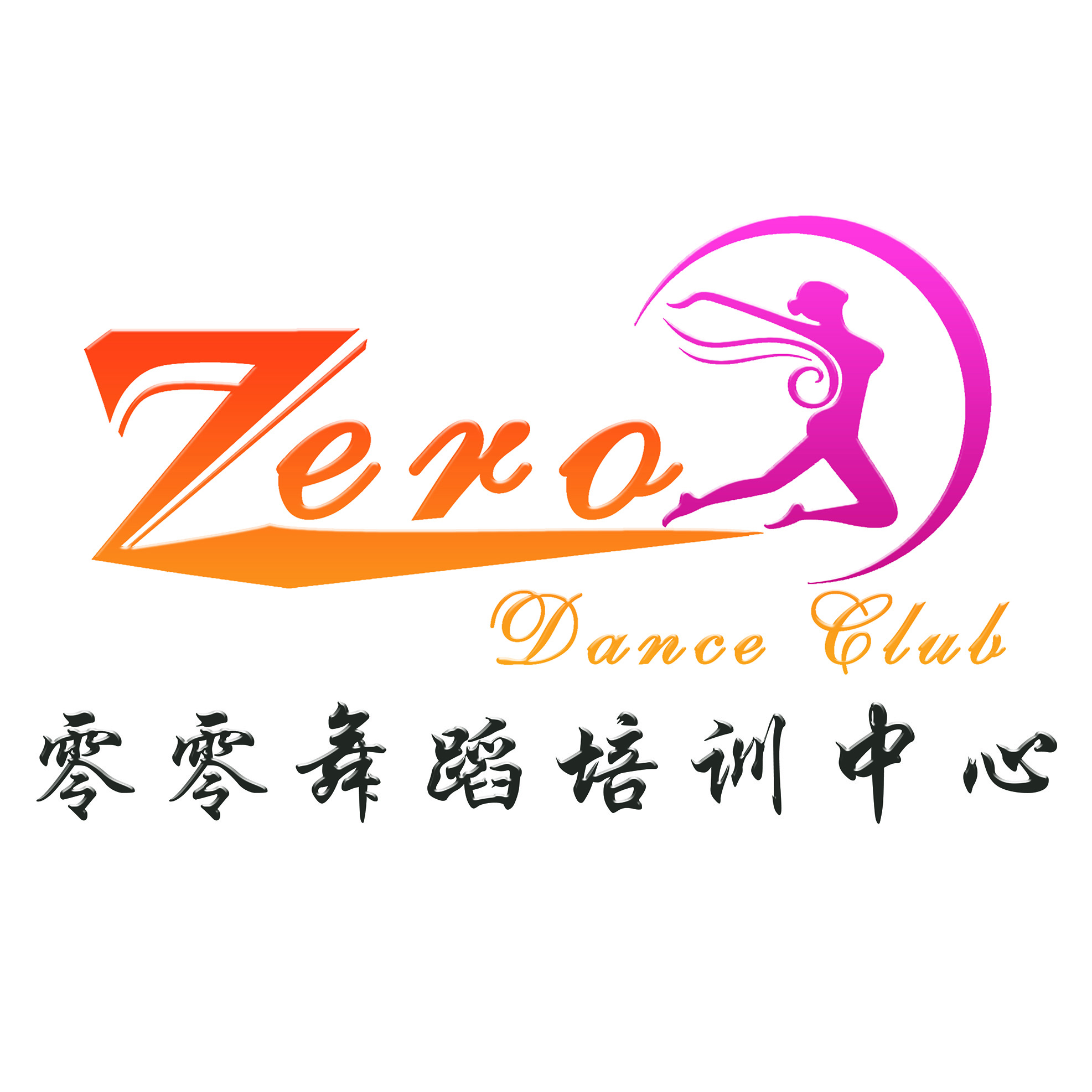 杭州零起点艺术培训有限公司