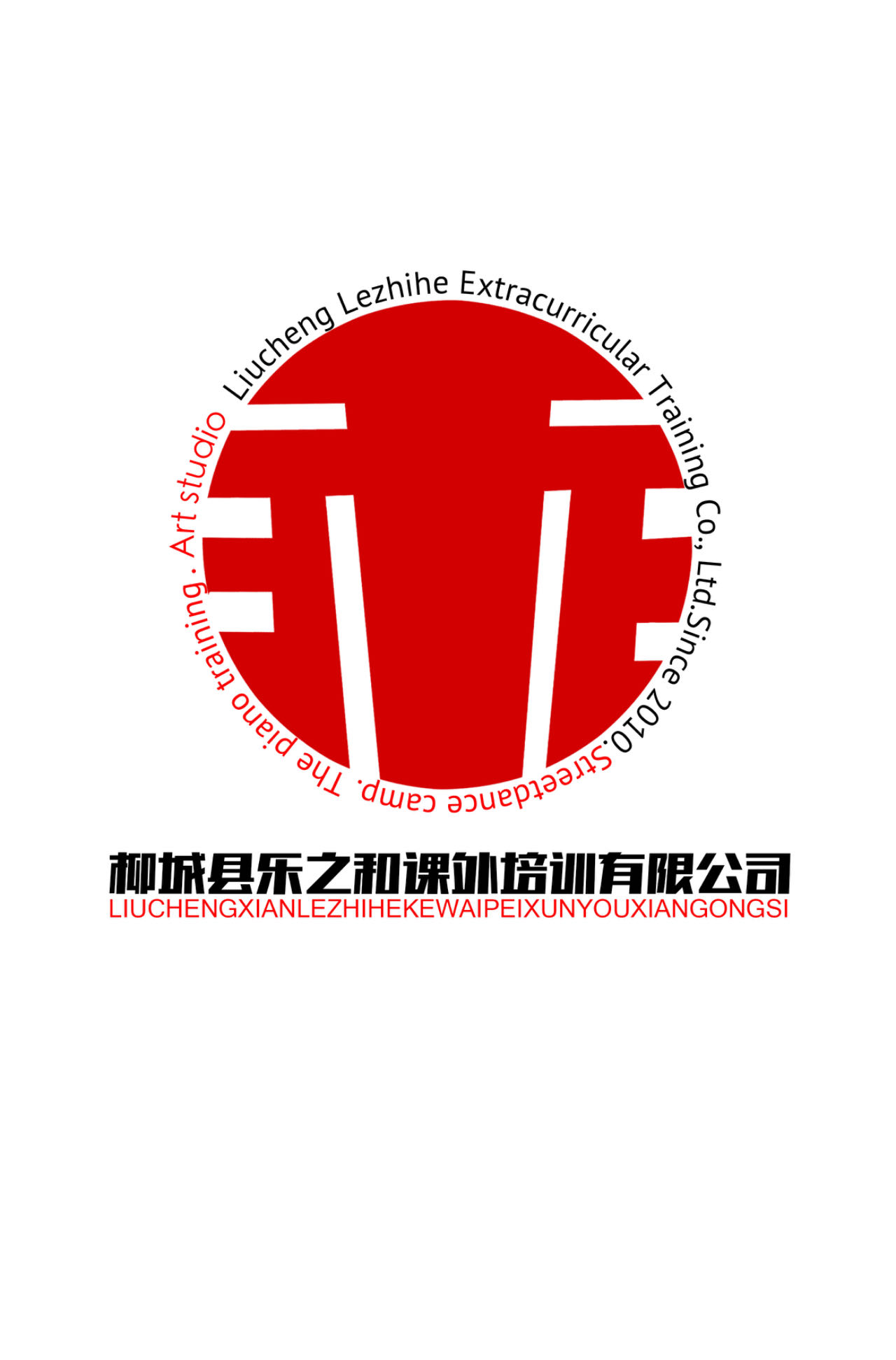 柳城县乐之和课外培训有限公司