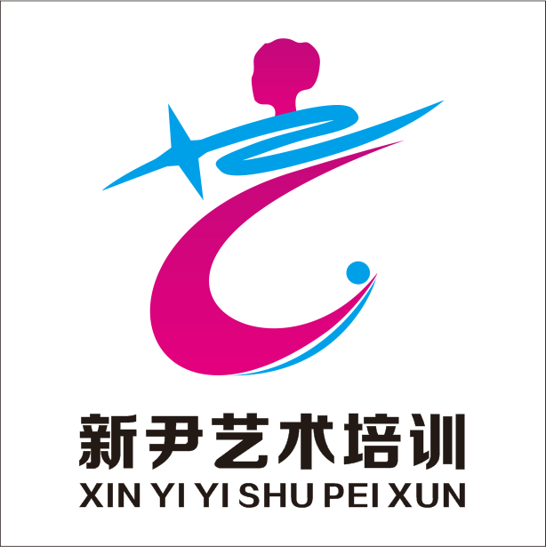 南昌市新建区新尹艺术培训中心有限公司