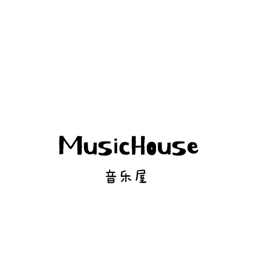 通山县音悦屋艺术培训有限公司