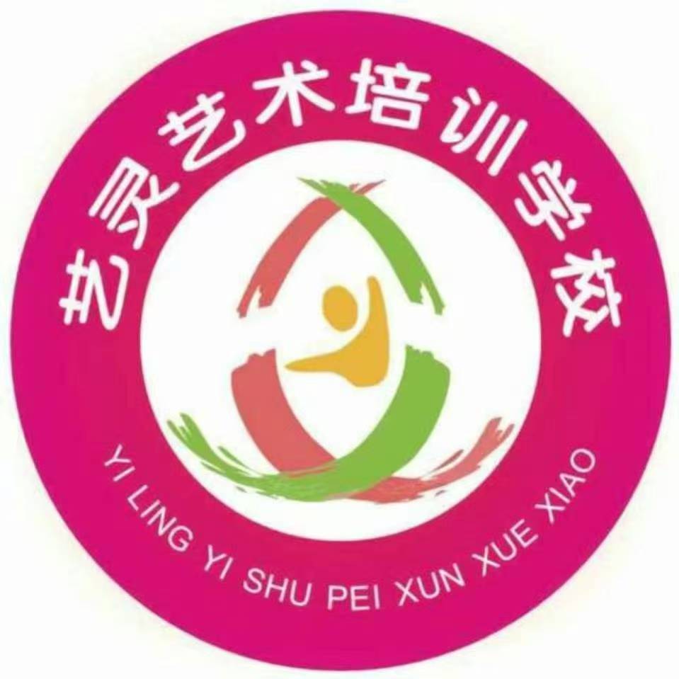 襄阳市艺灵之星艺术培训有限公司