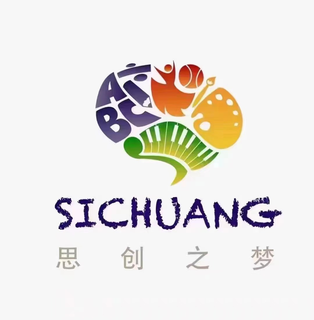 泰兴市思创之梦少儿艺术培训有限公司