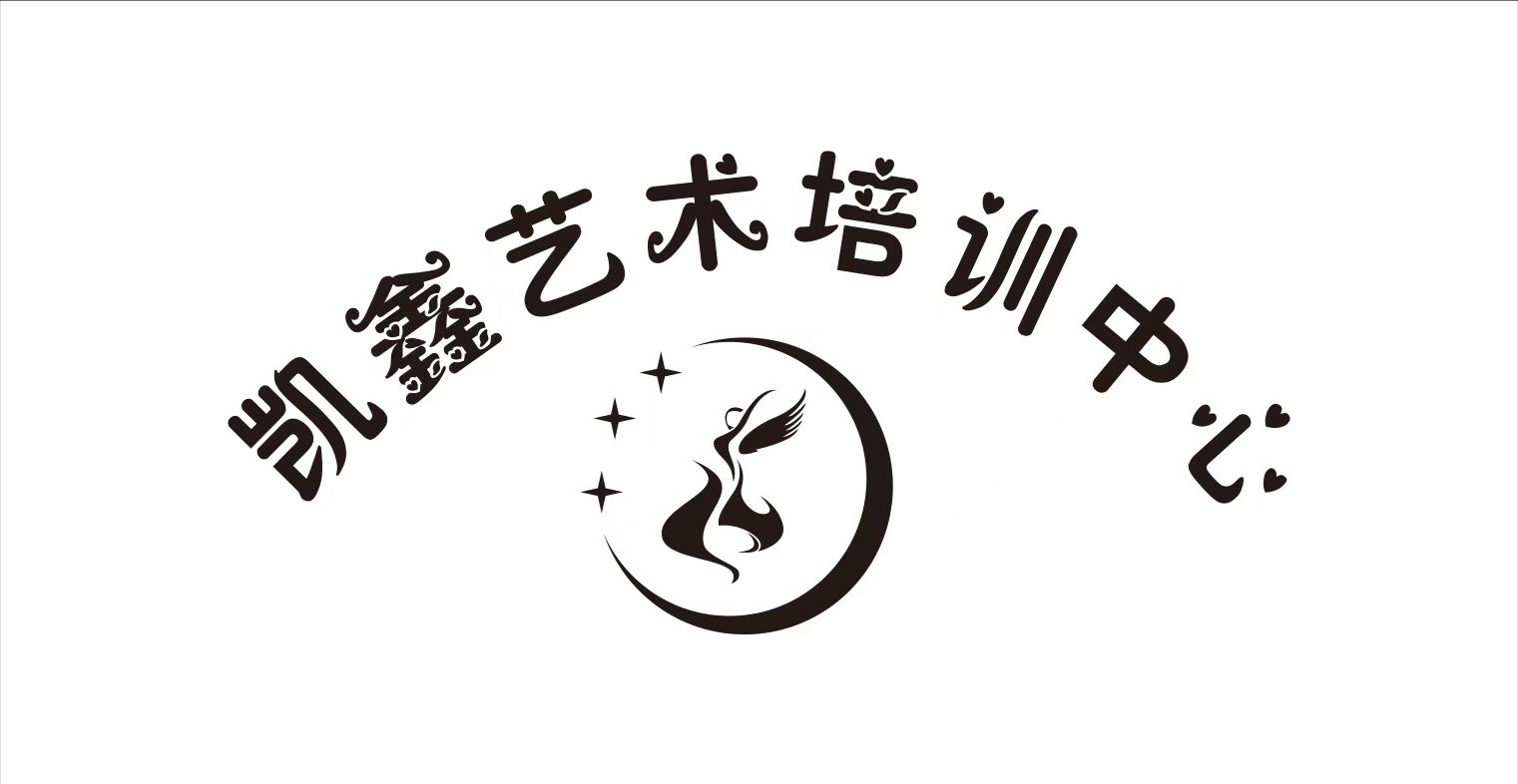 抚州市临川区凯鑫艺术培训中心有限公司