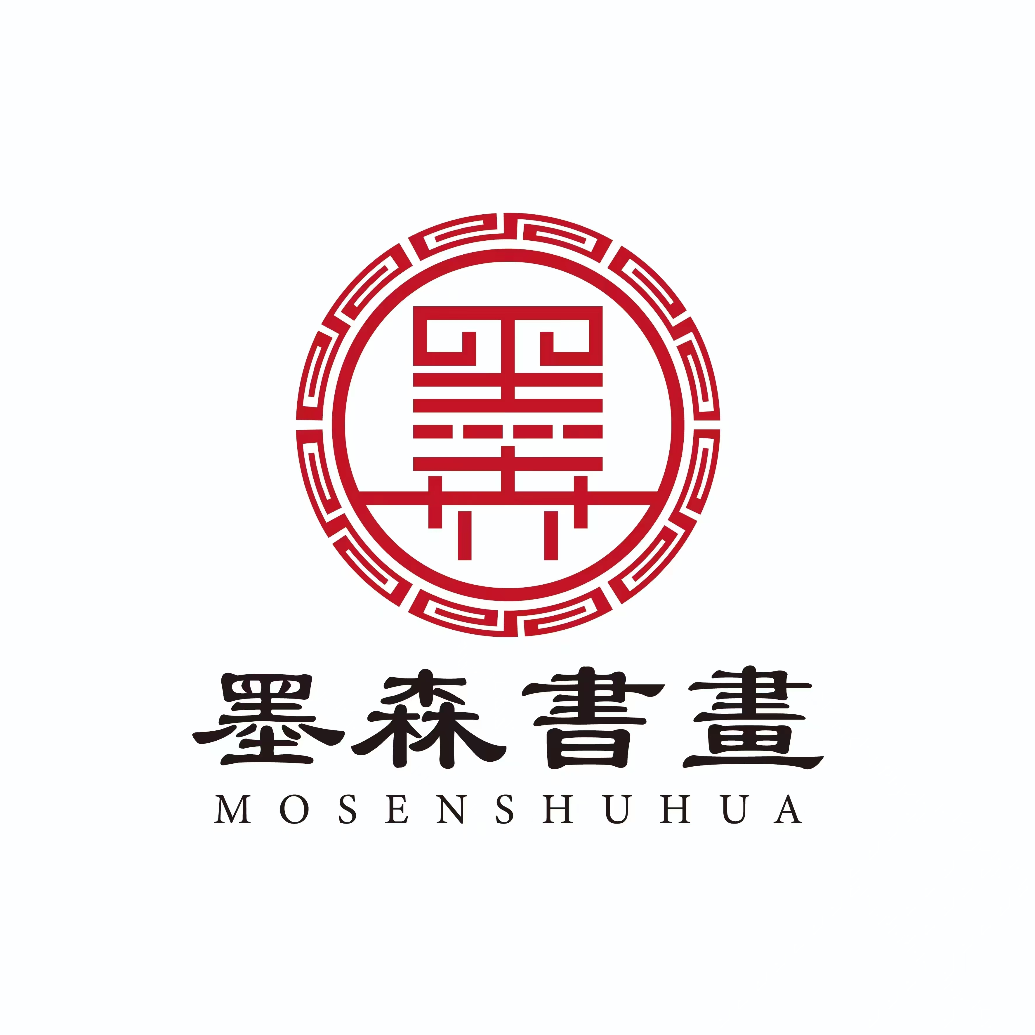 玉门墨森书画有限公司