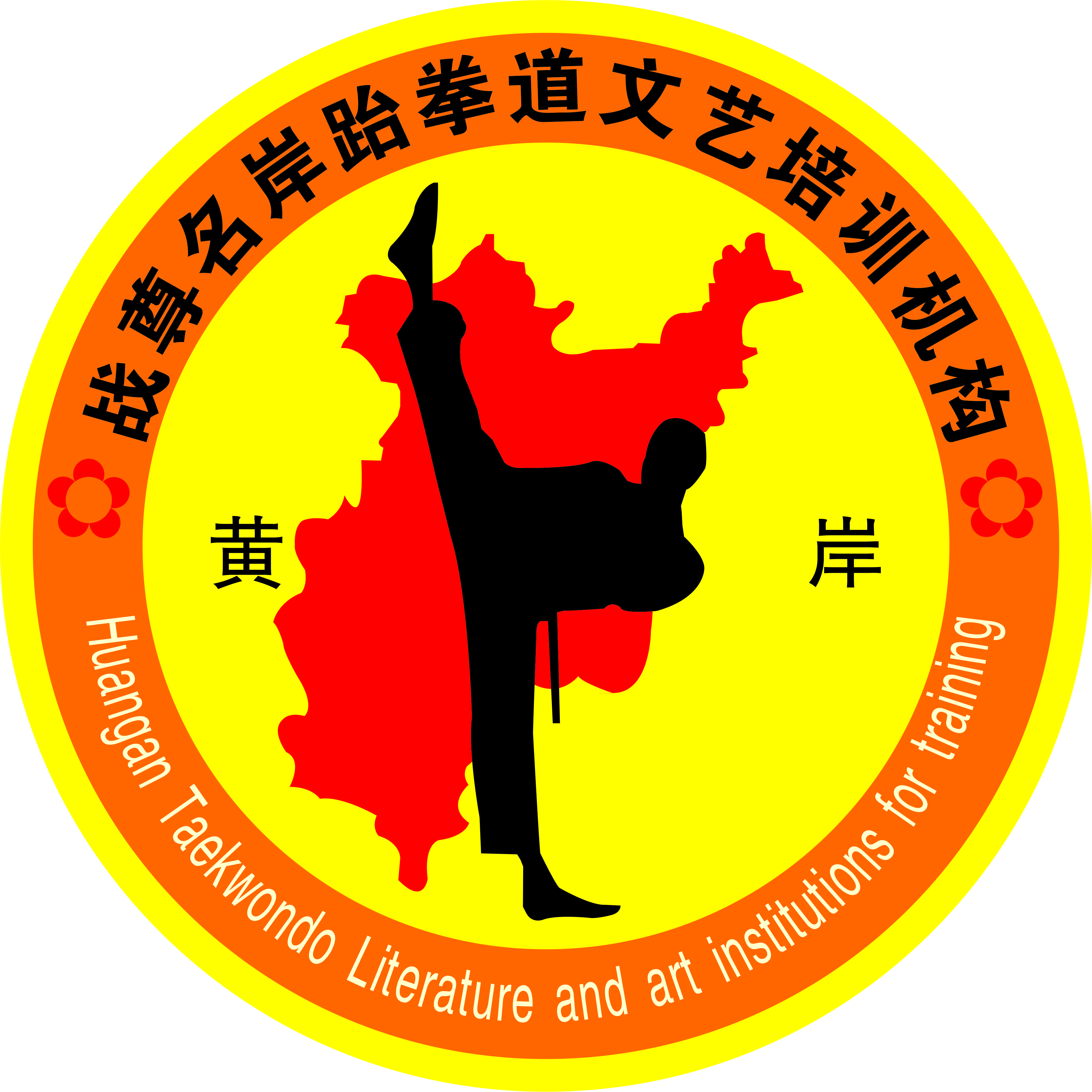 蕉岭县战尊黄岸教育培训有限公司