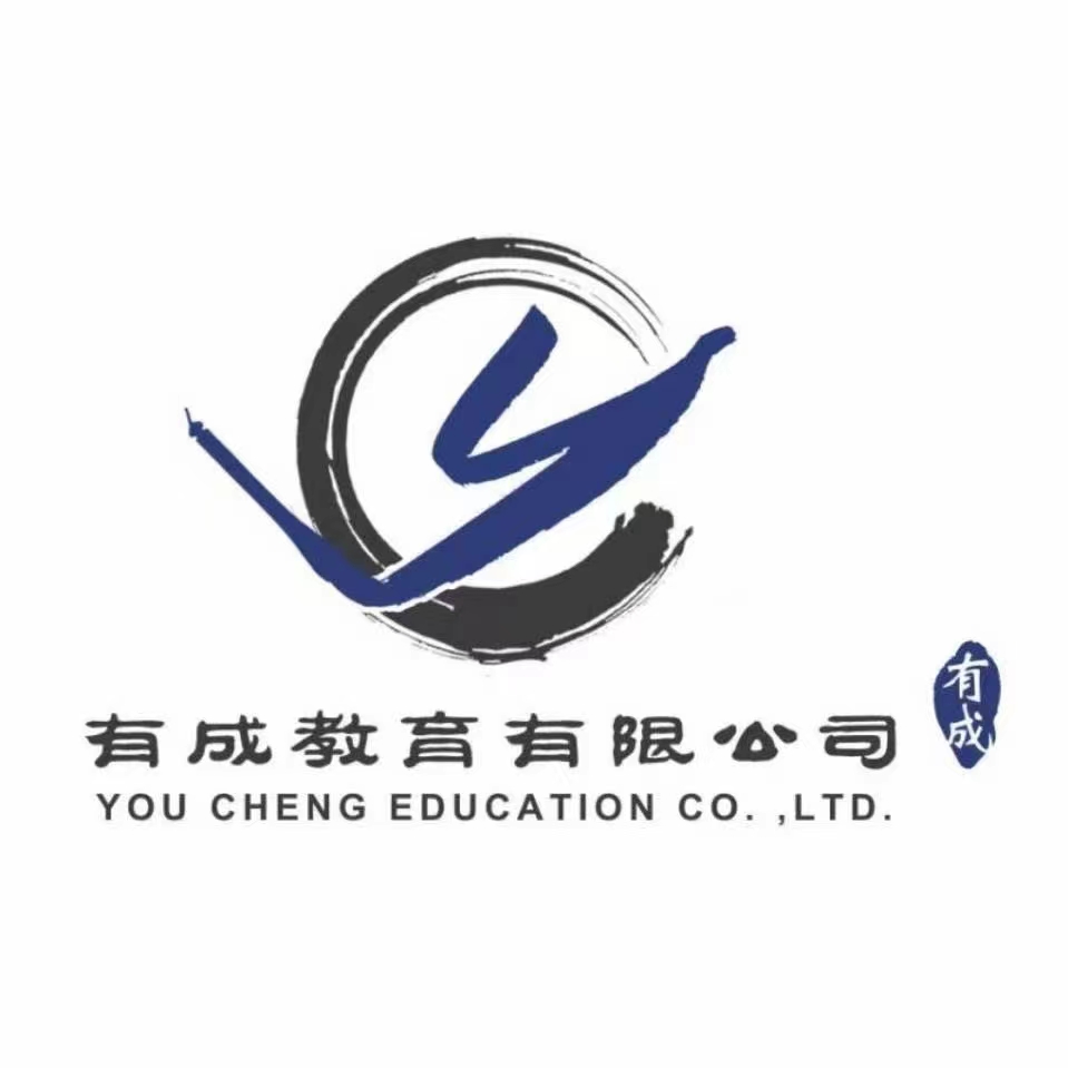 龙井市有诚教育艺术培训有限公司