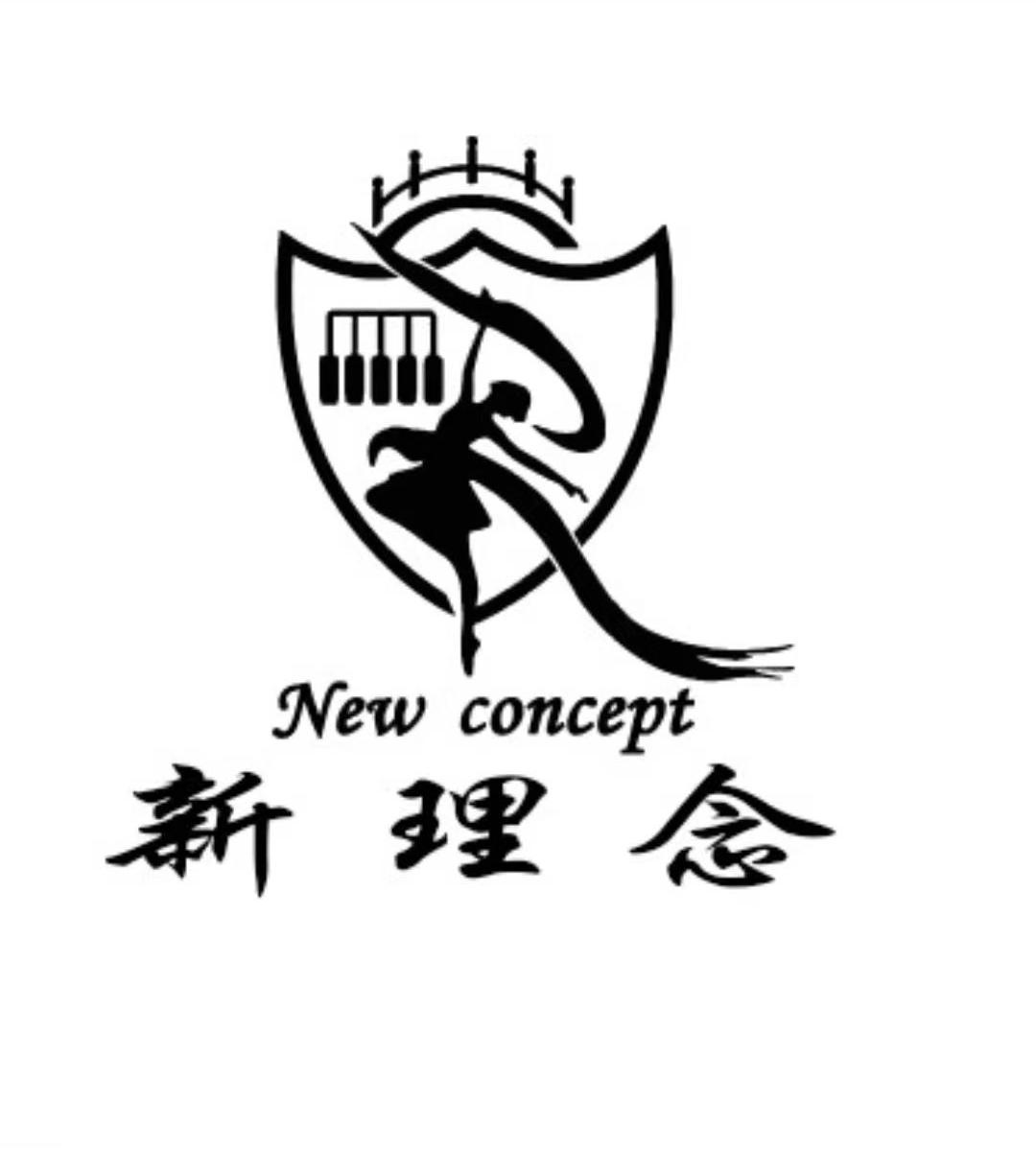 罗定市新理念艺术培训有限公司