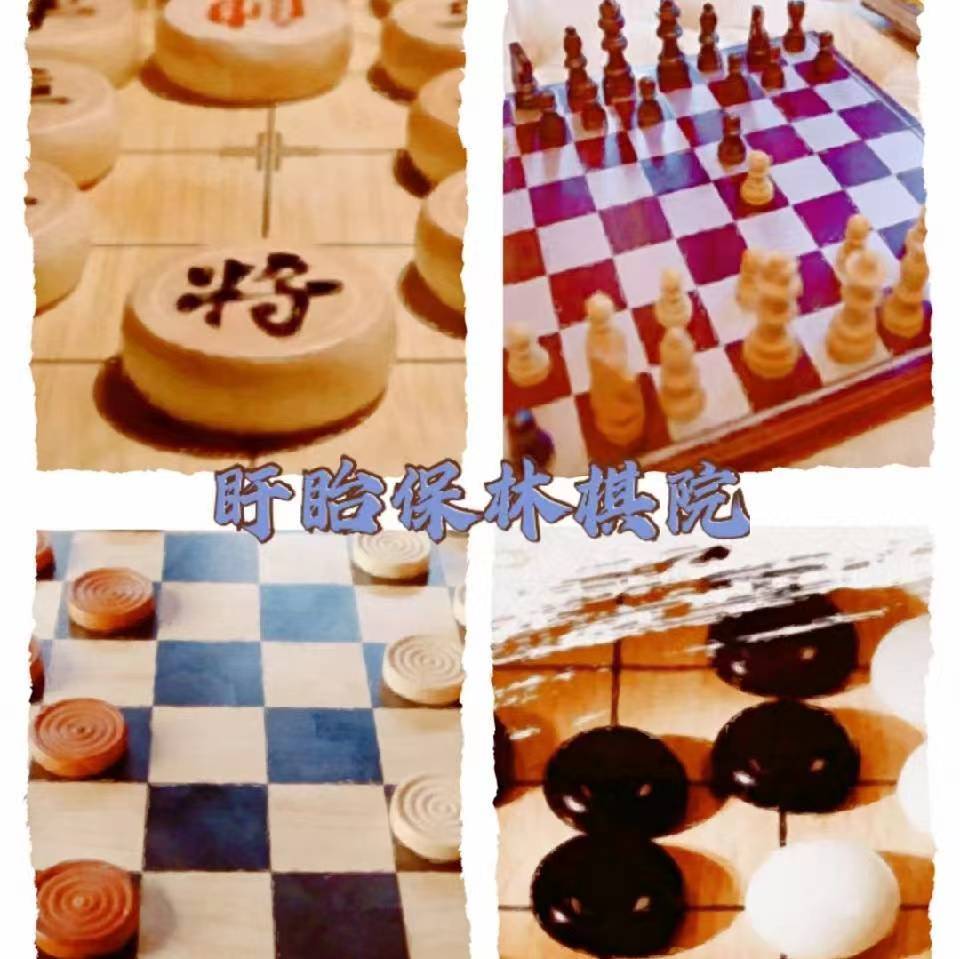 盱眙保林棋院