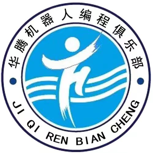 泰宁县华腾编程培训中心有限公司