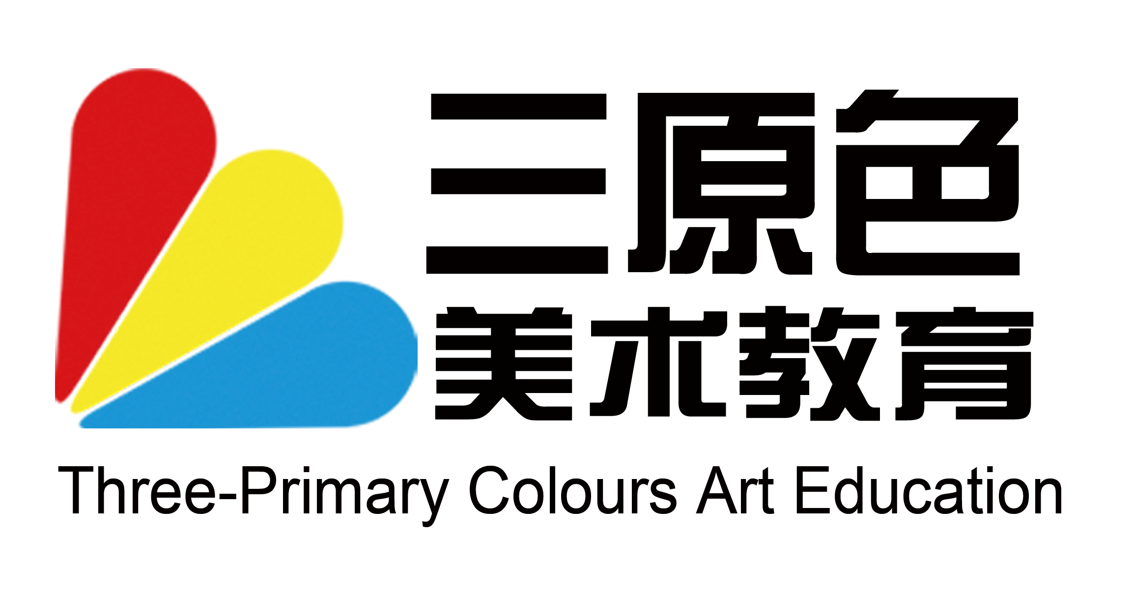 宁波三原色美术培训有限公司