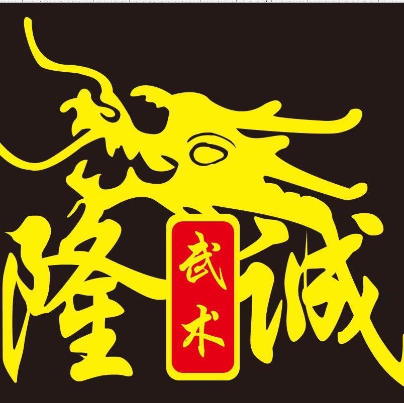 龙里县隆诚武术培训学校有限公司