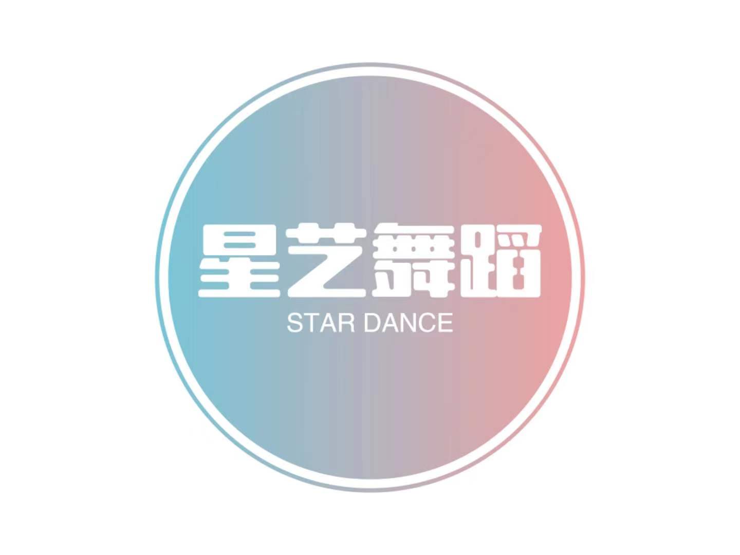 弋阳县星弋艺术培训中心有限公司