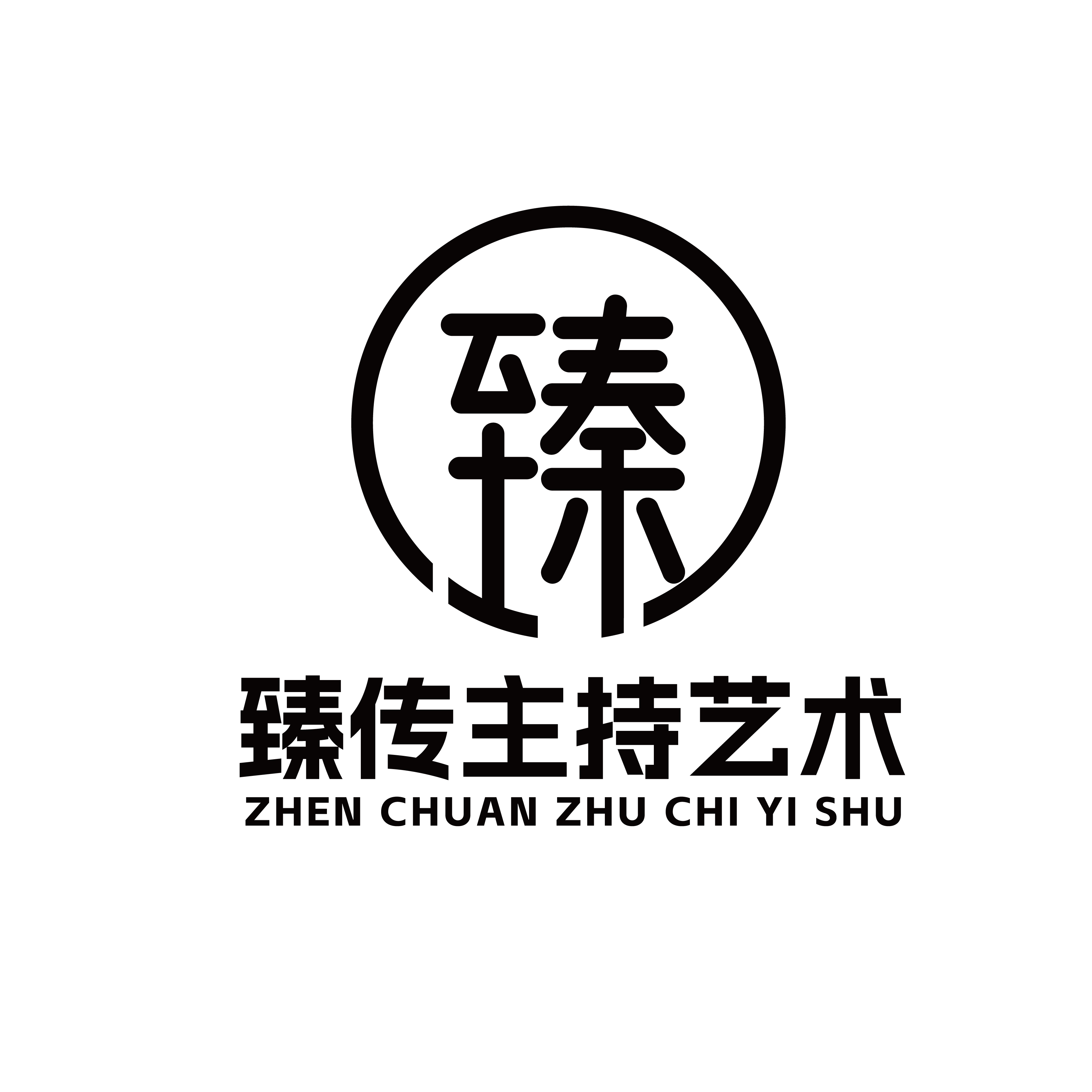 通辽经济技术开发区臻传文化艺术培训有限公司