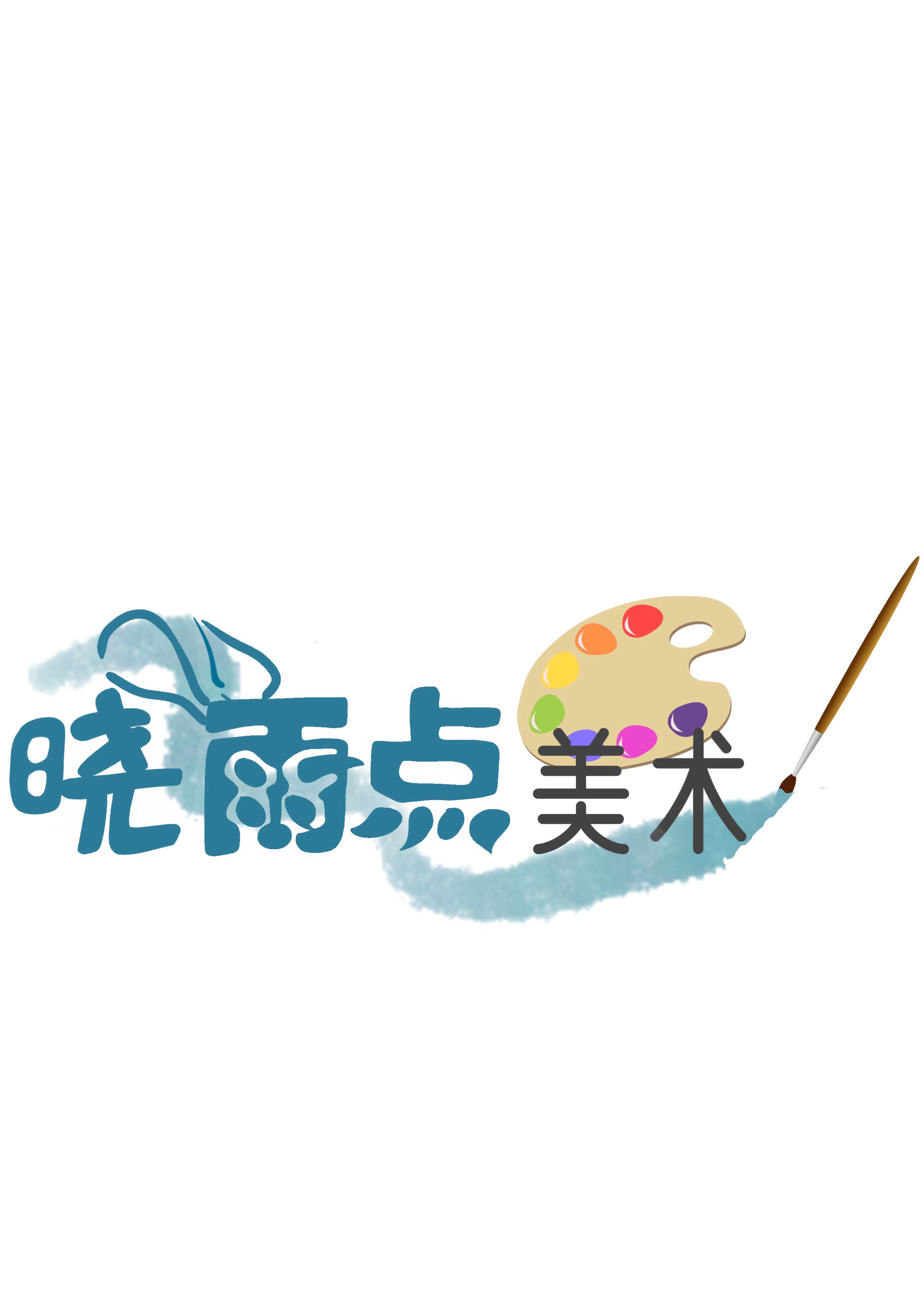 潜江市晓雨点艺术培训有限公司