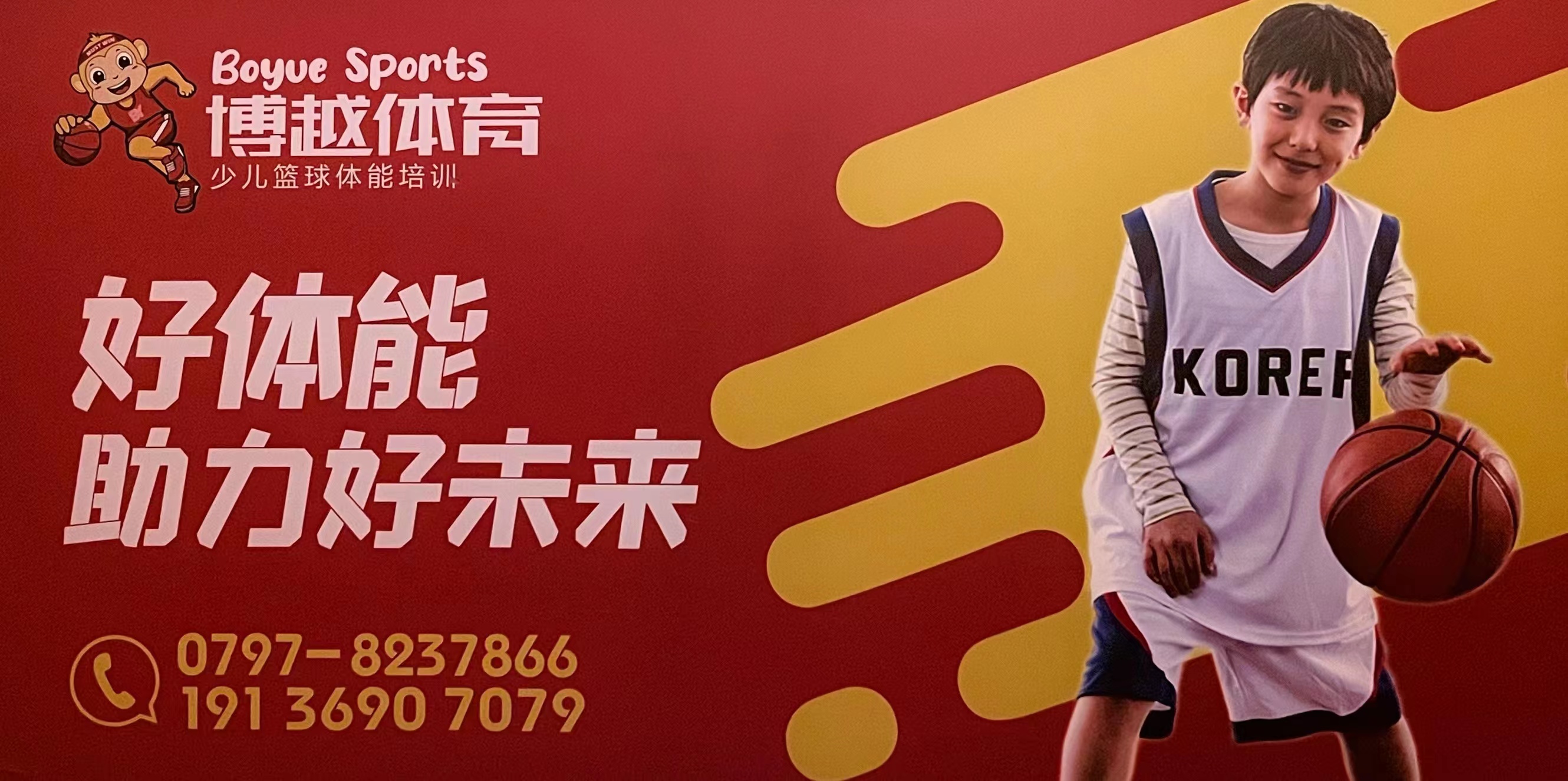 赣州市章贡区博越体育培训中心有限公司