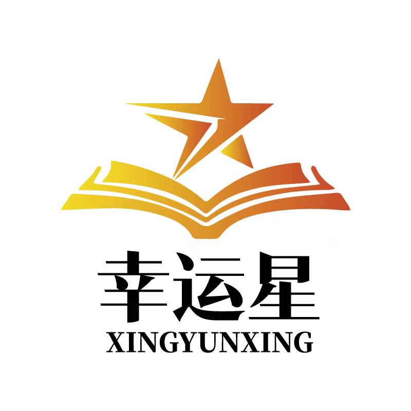 湖北省天门市幸运星艺术培训有限公司