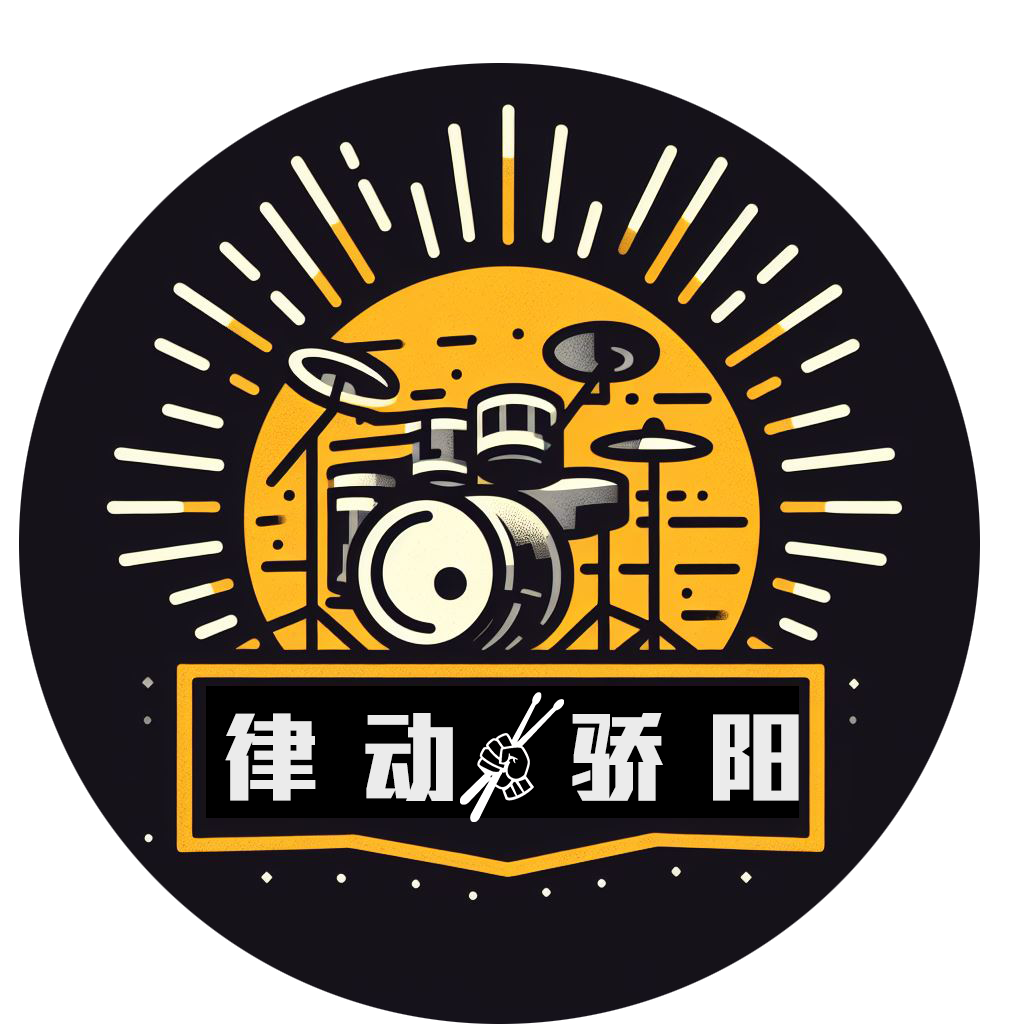 珠海市高新区律动骄阳鼓文化艺术培训中心有限公司