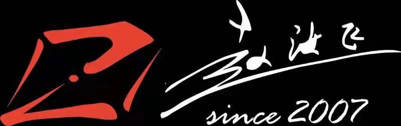 泰兴市伯远书法培训有限公司