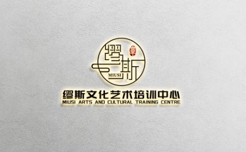 淮北市缪斯文化艺术培训中心有限公司
