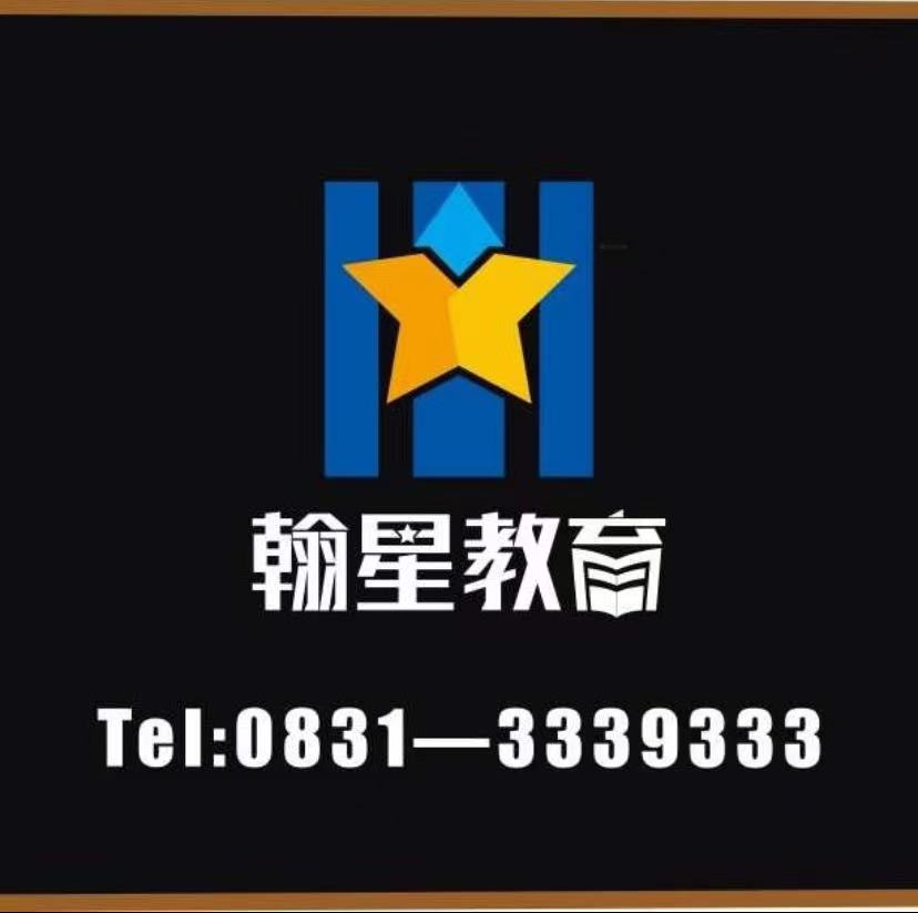 宜宾市南溪区翰星艺术培训学校有限公司