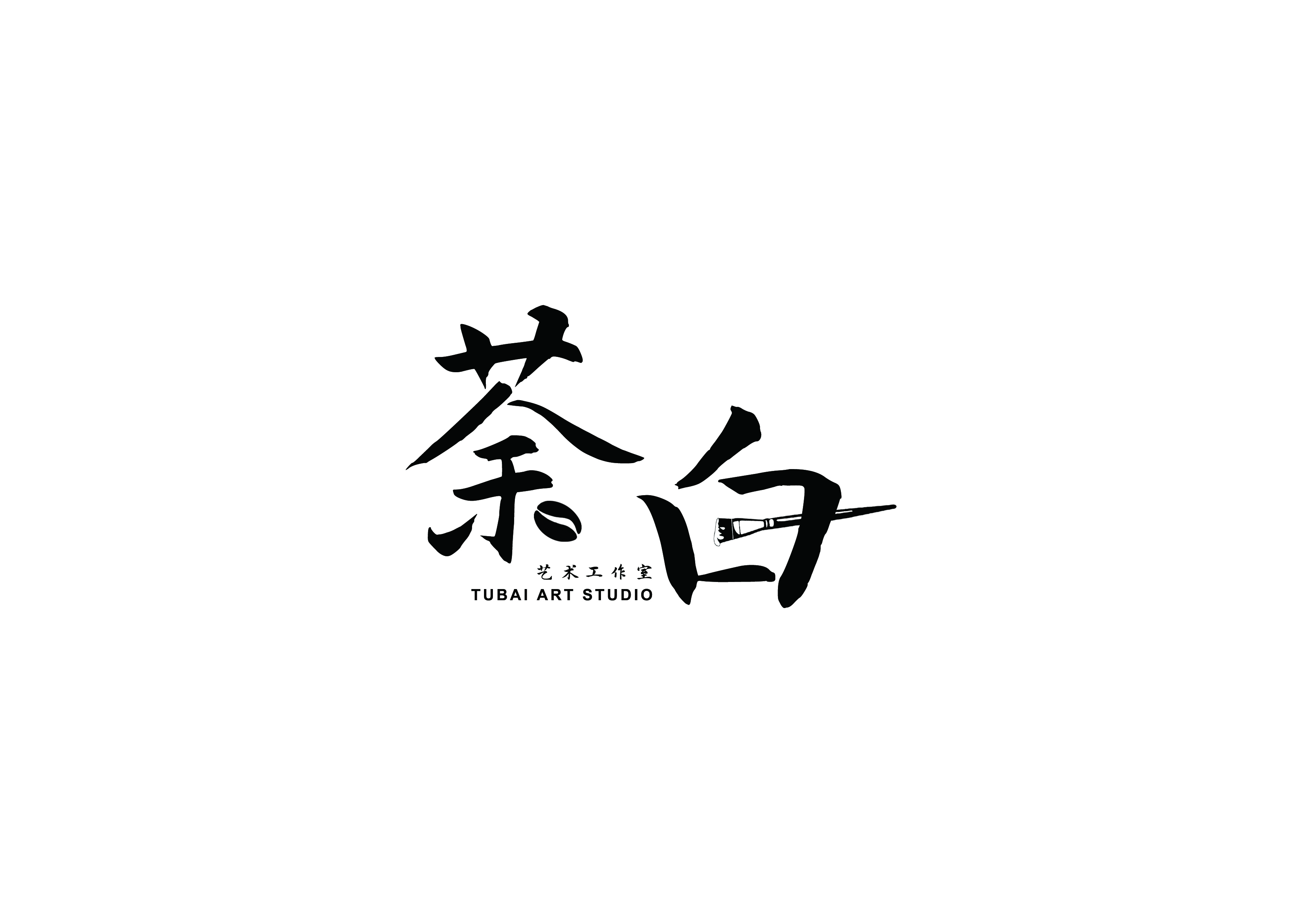 剑川荼白艺术培训有限公司