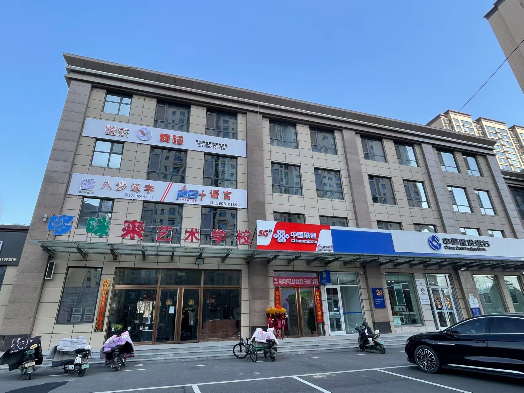 涉县哆咪来培训学校有限公司