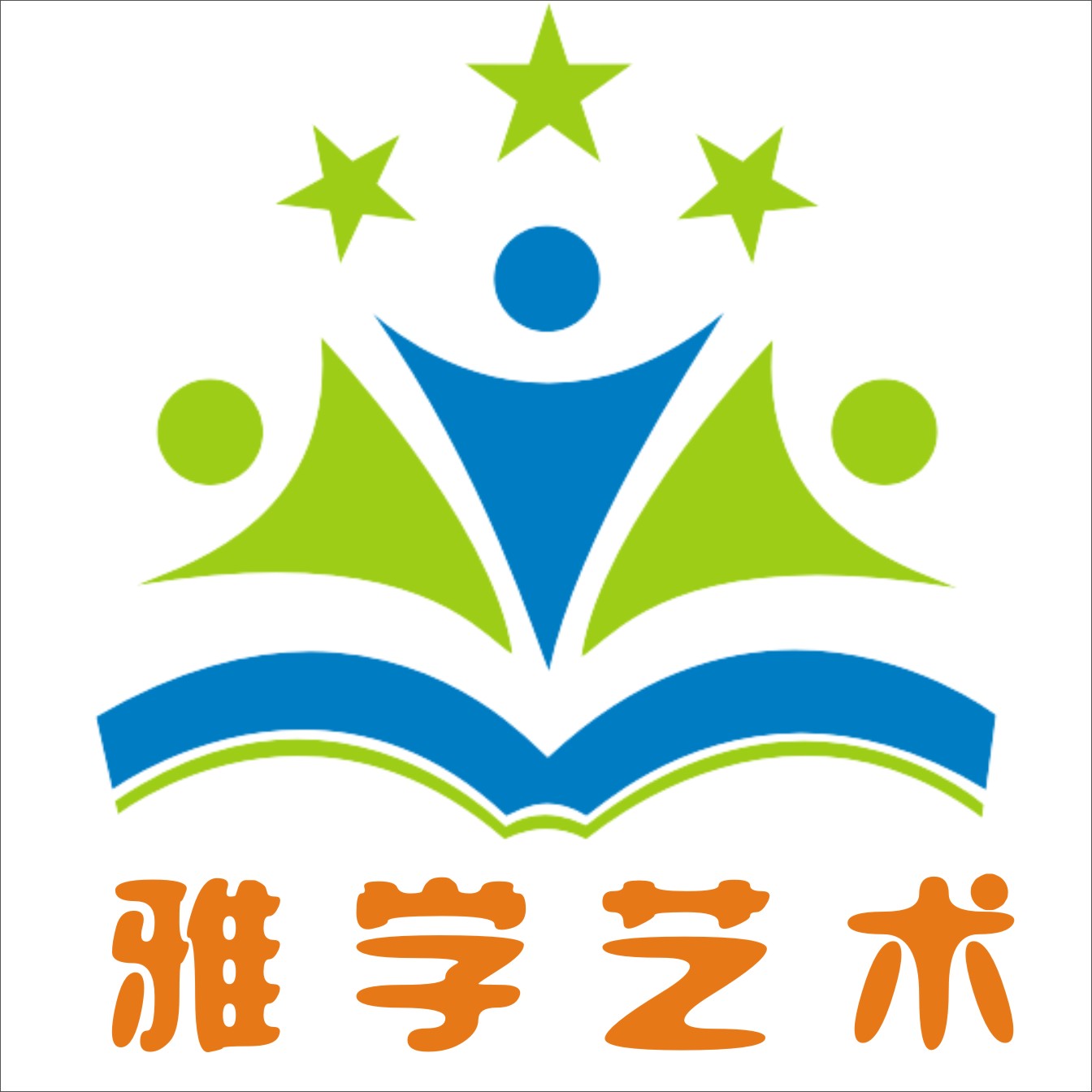 定南县雅学艺术培训有限公司