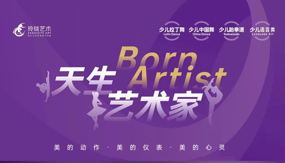 中山市玲壹珑艺术培训中心有限公司