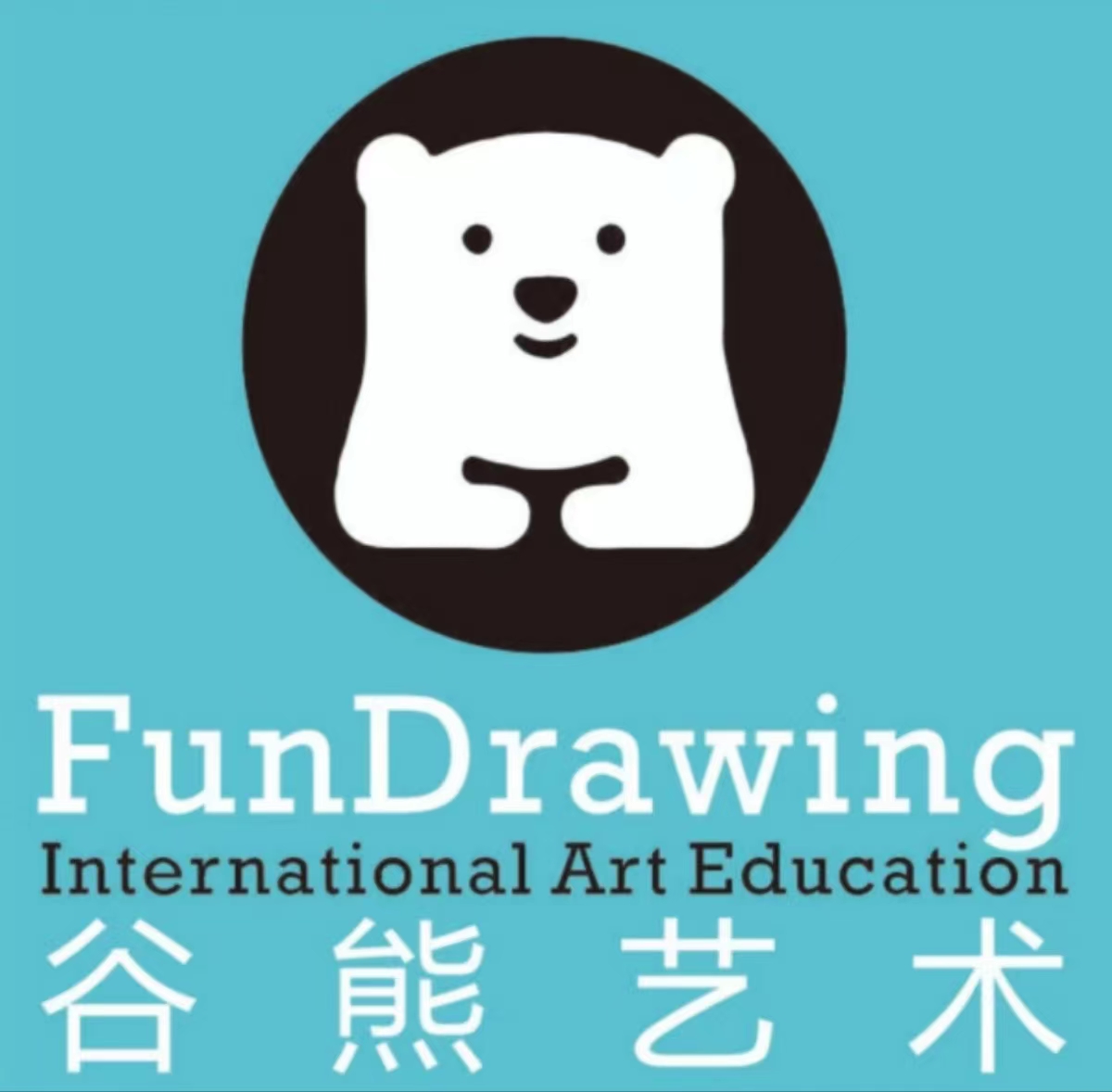 武汉经济技术开发区谷熊五号蒲公英培训学校有限公司