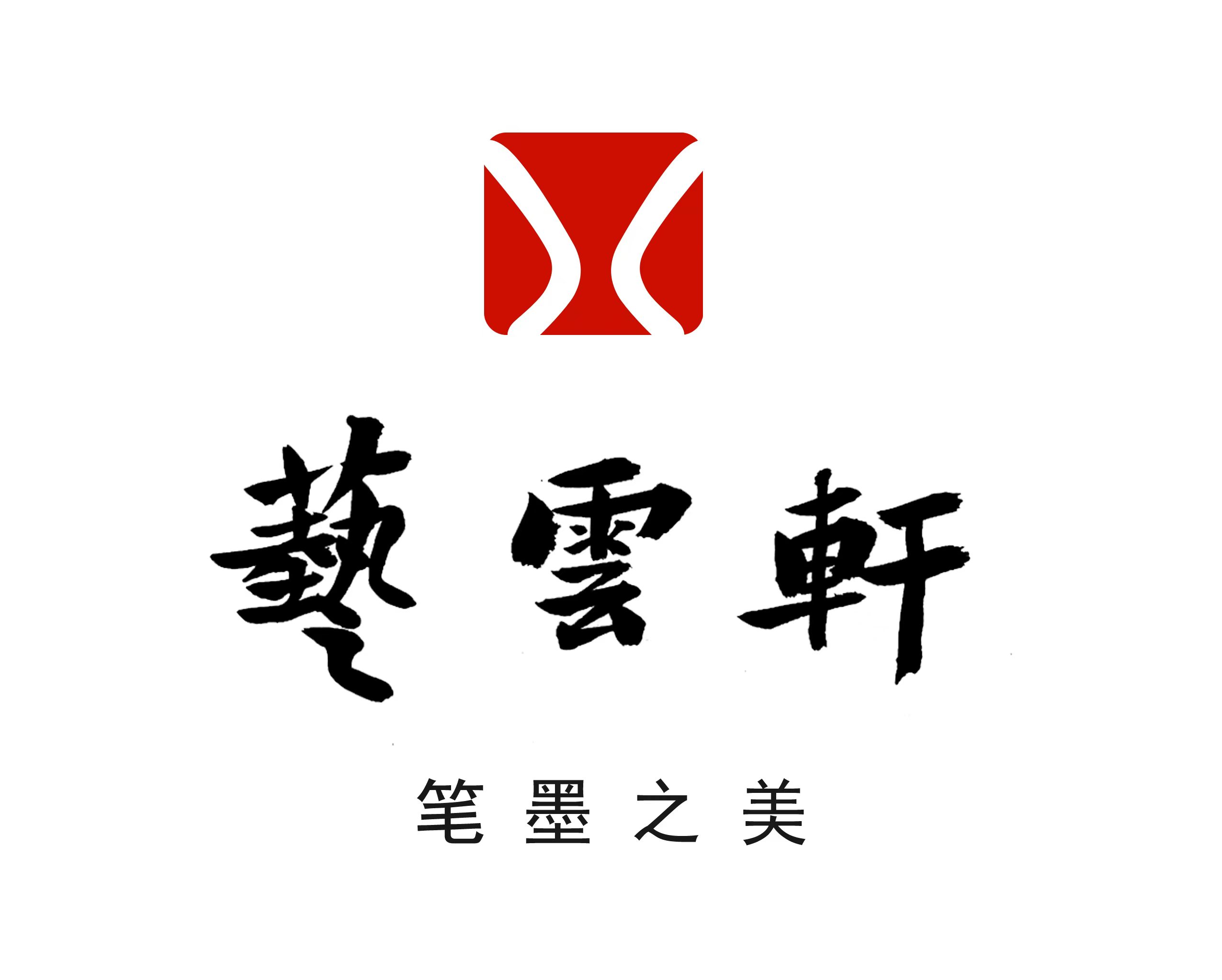 仁寿县艺云轩艺术培训学校有限公司