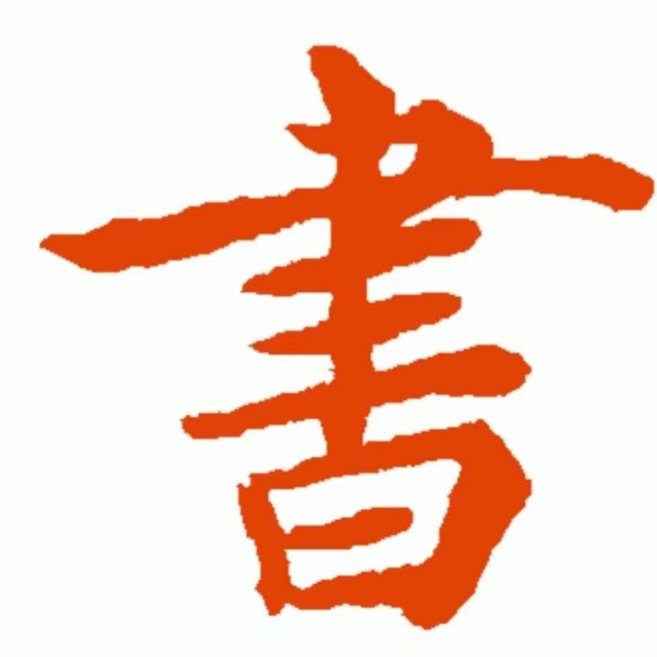 五华县展良艺术培训有限公司