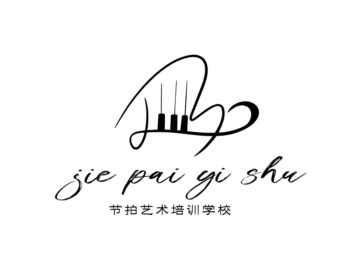 安化节拍艺术培训学校有限公司