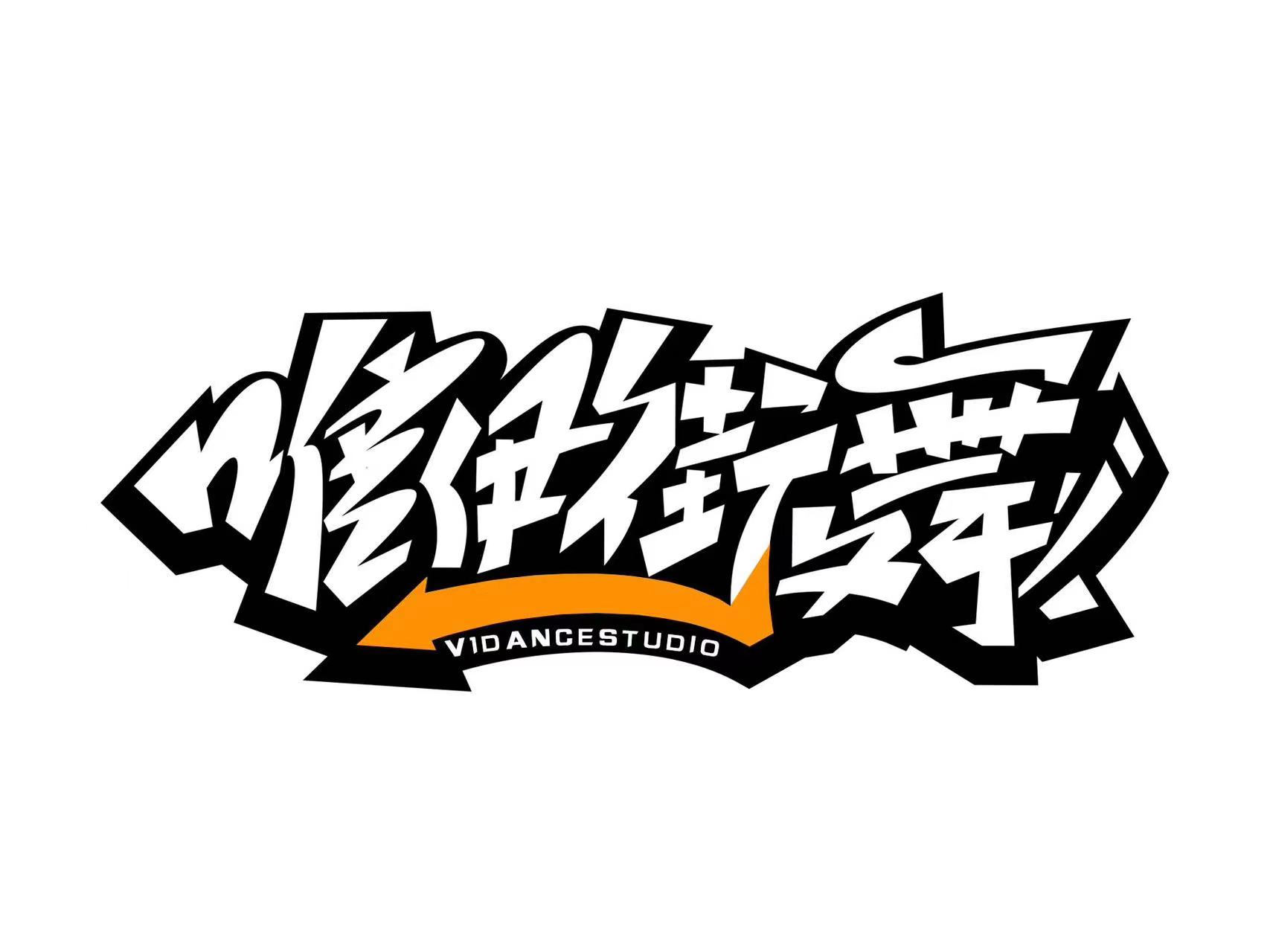 广西唯伊艺术文化传播有限公司