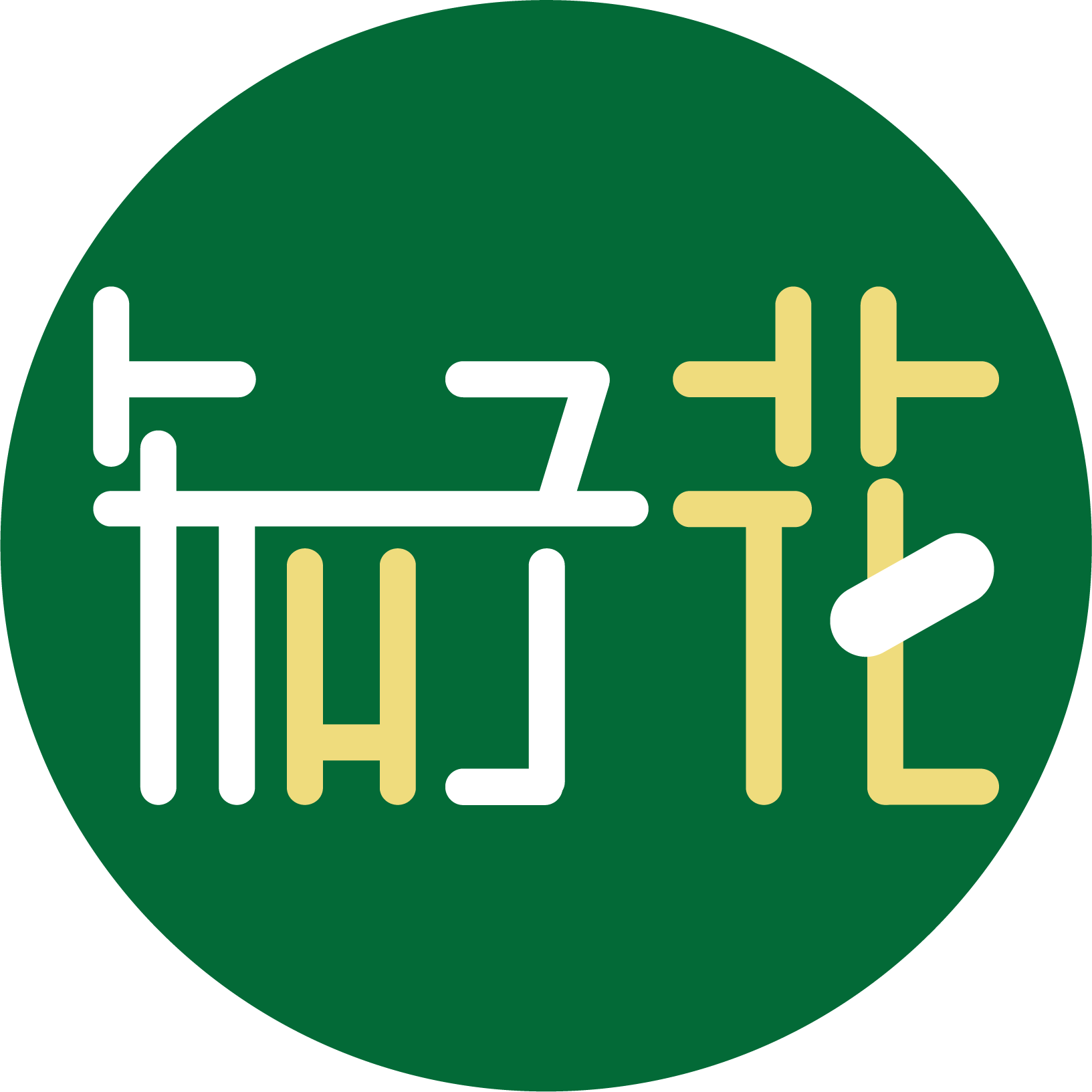 安康市高新区知子花艺术培训中心有限公司