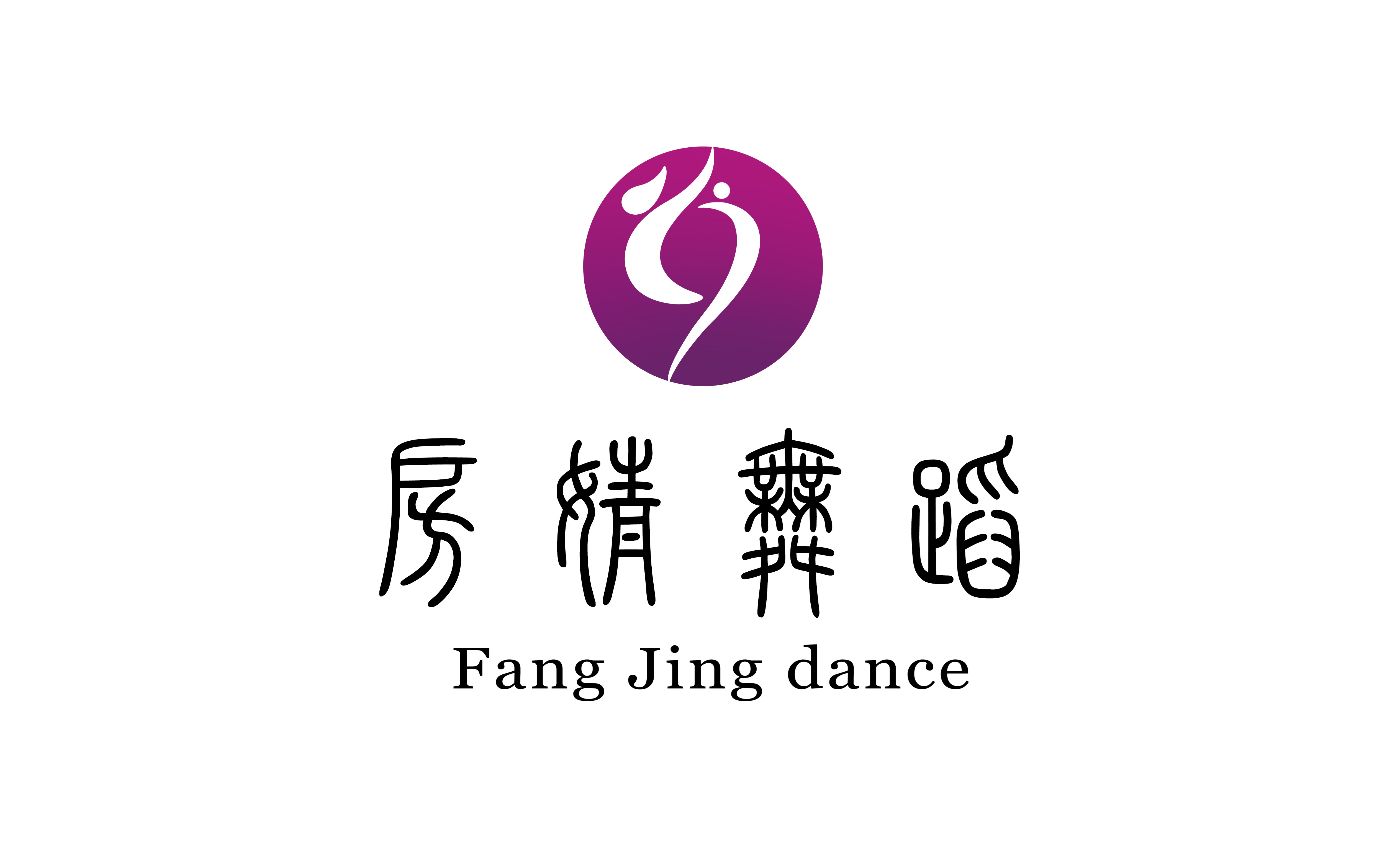 长春房婧舞蹈艺术培训有限公司