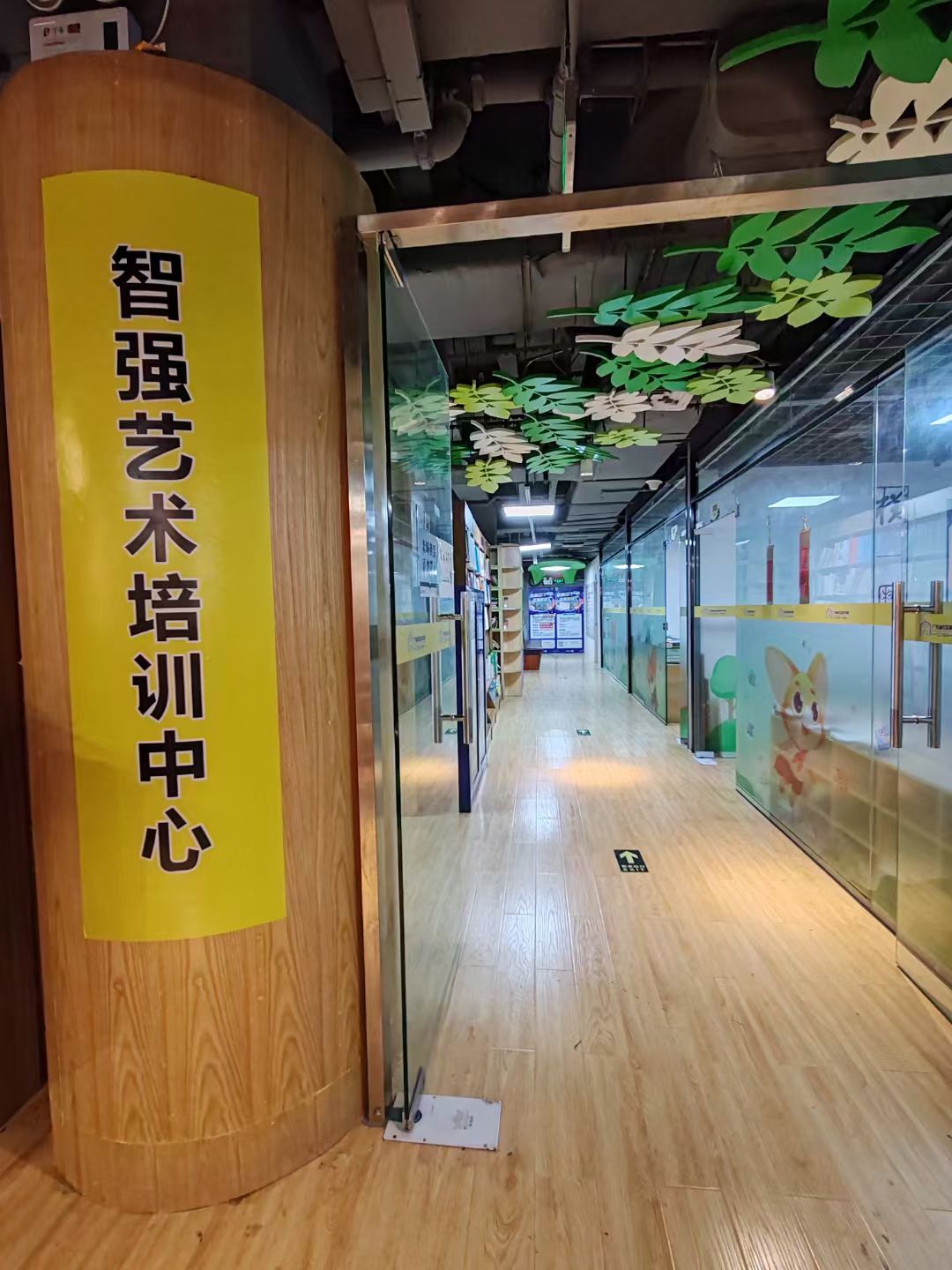 江门市蓬江区智强艺术培训有限公司