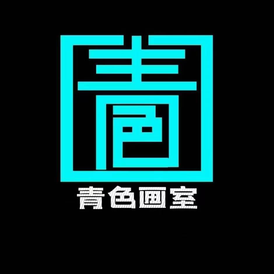 福贡青色艺术培训中心