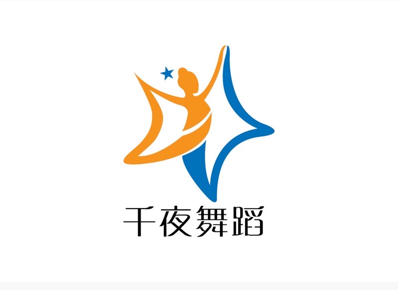 东平千夜艺术培训学校有限公司