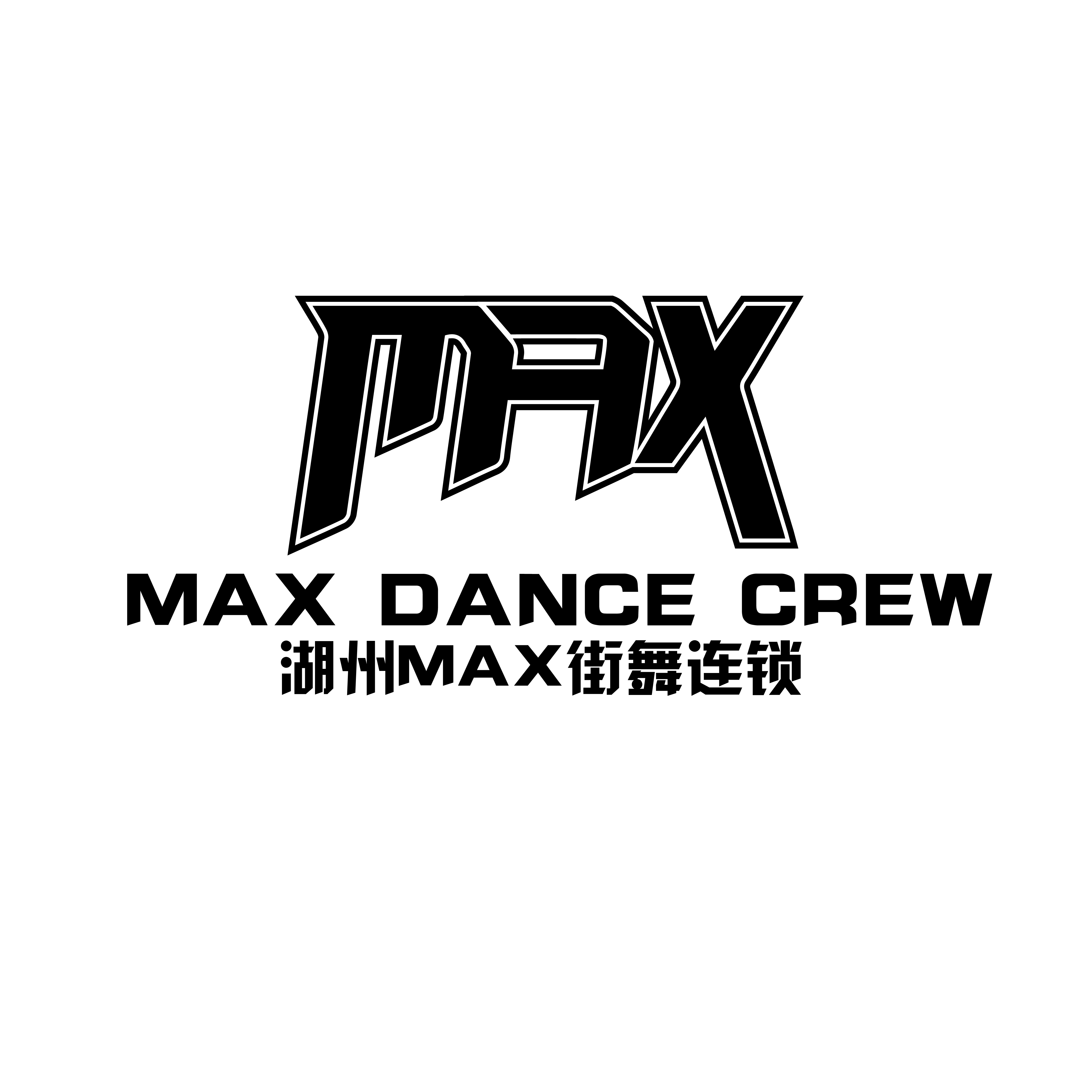 湖州麦酷斯体育文化发展有限公司