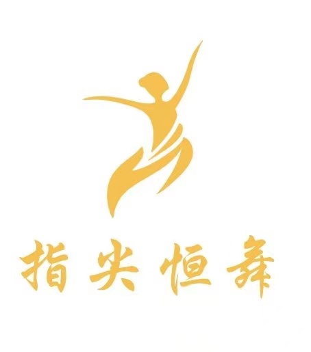 镇原县指尖恒舞艺术培训学校有限公司