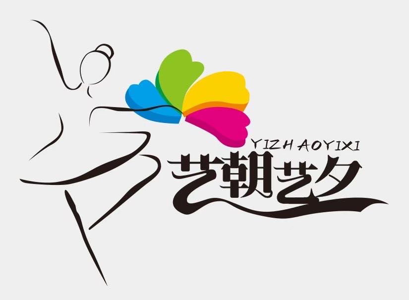 张家界市永定区艺朝艺夕艺术培训学校有限公司
