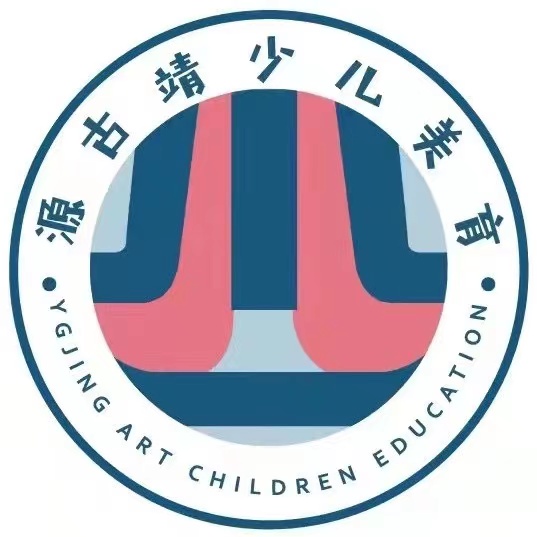 合肥源古靖艺术培训学校有限公司