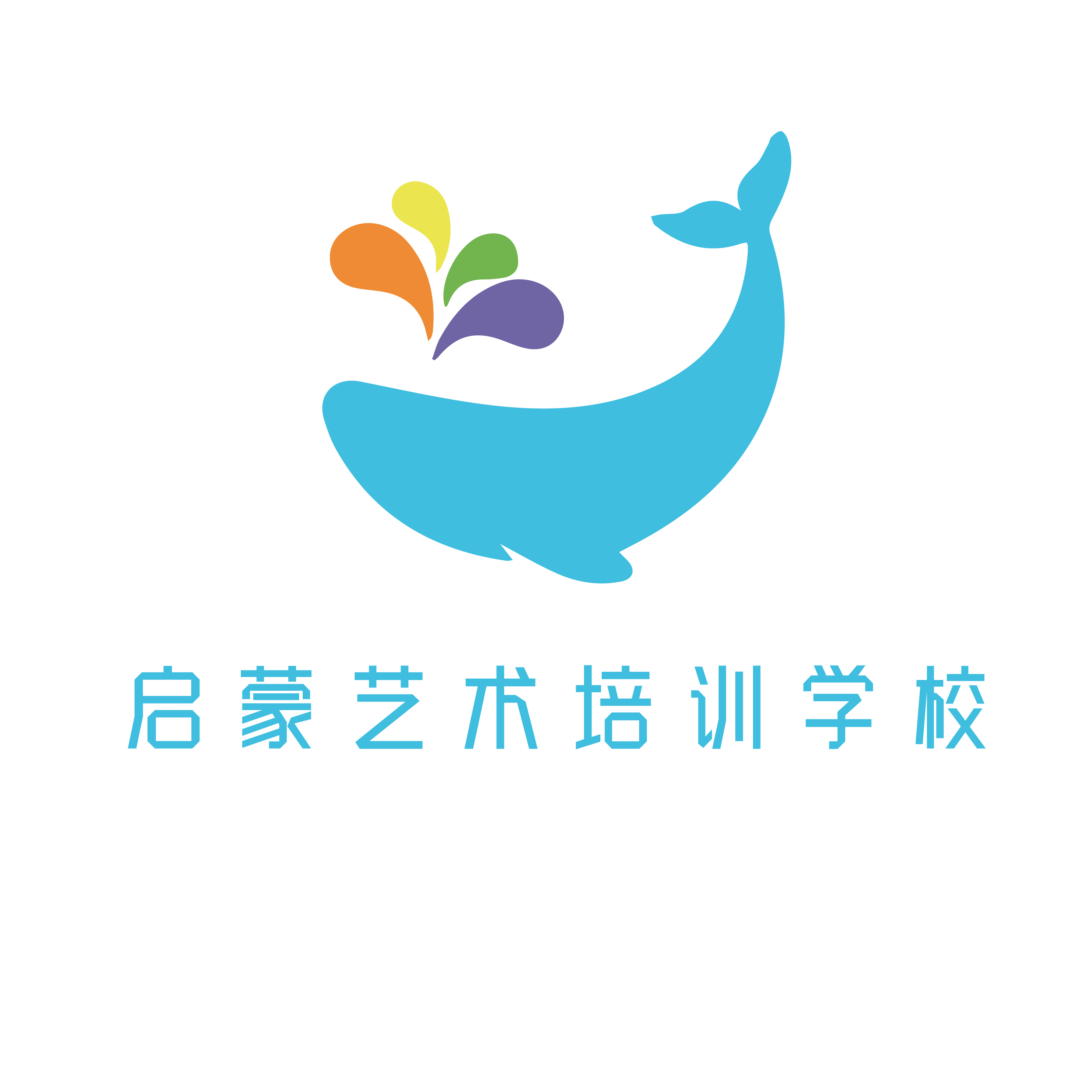 泸溪县启蒙艺术培训学校有限公司