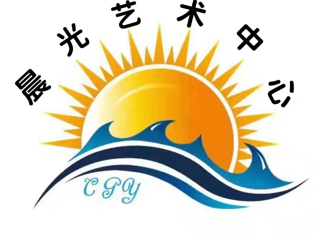 六安市晨洸艺术培训中心有限公司