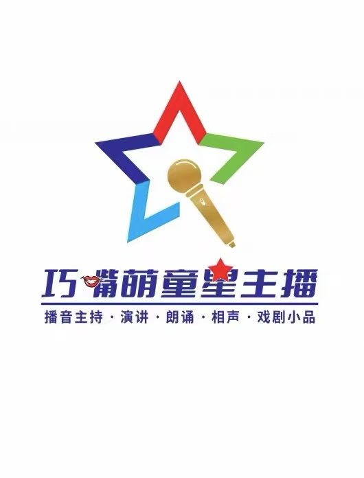 南宁市宾阳县巧嘴萌童文化艺术传播有限责任公司