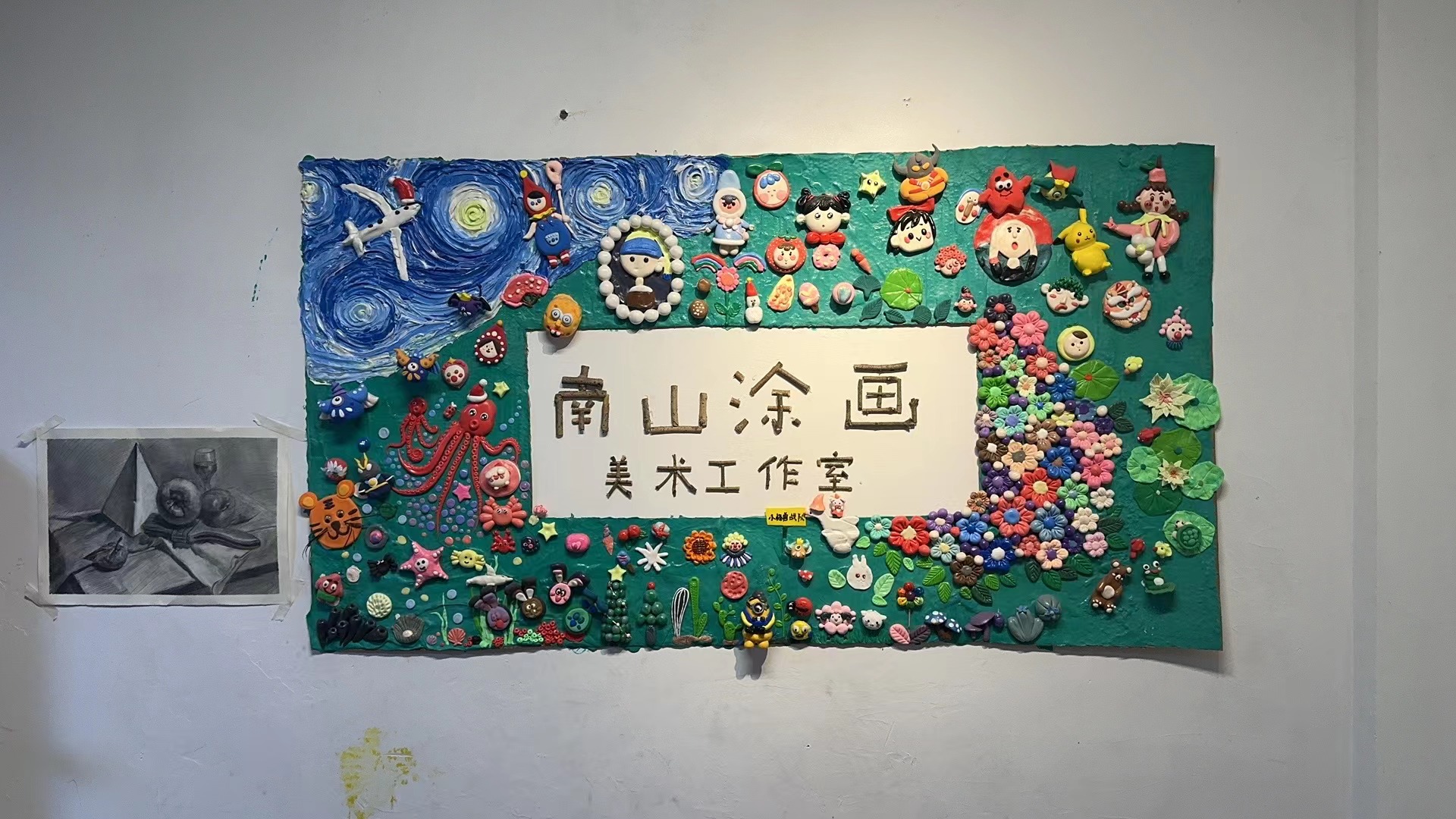 瑞安市艺宿美术培训有限公司