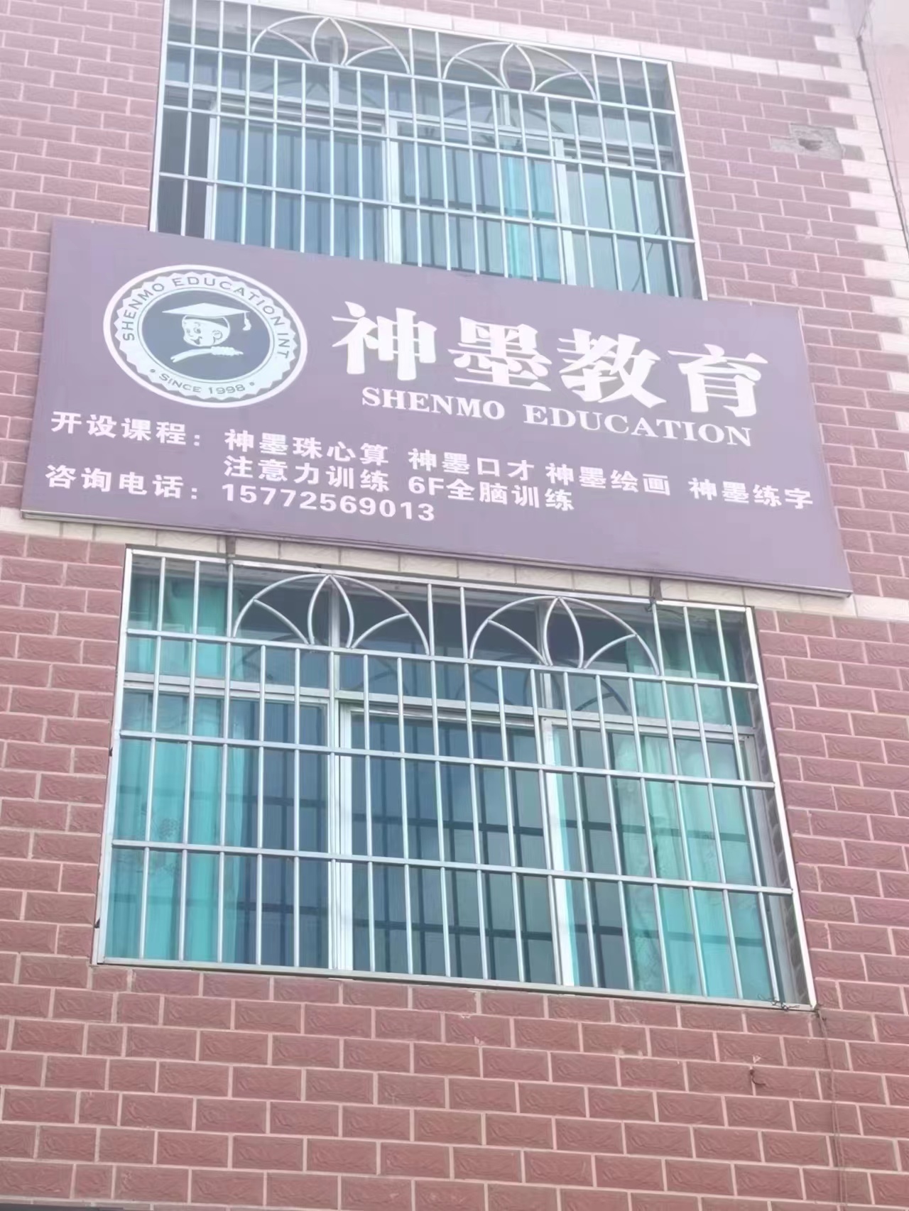 黎平新起航教育咨询有限公司