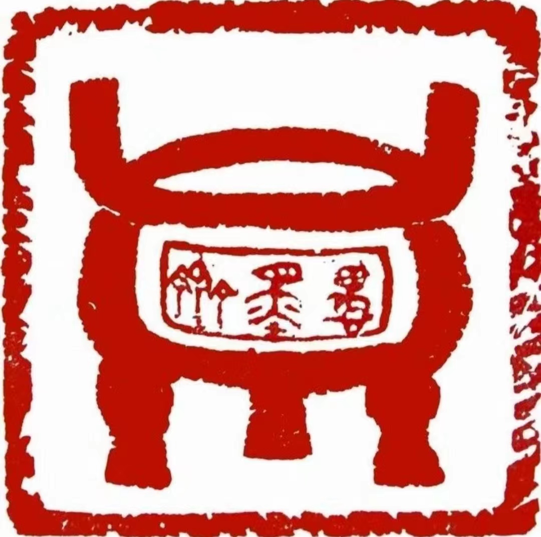 中山市愚墨斋艺术培训中心有限公司