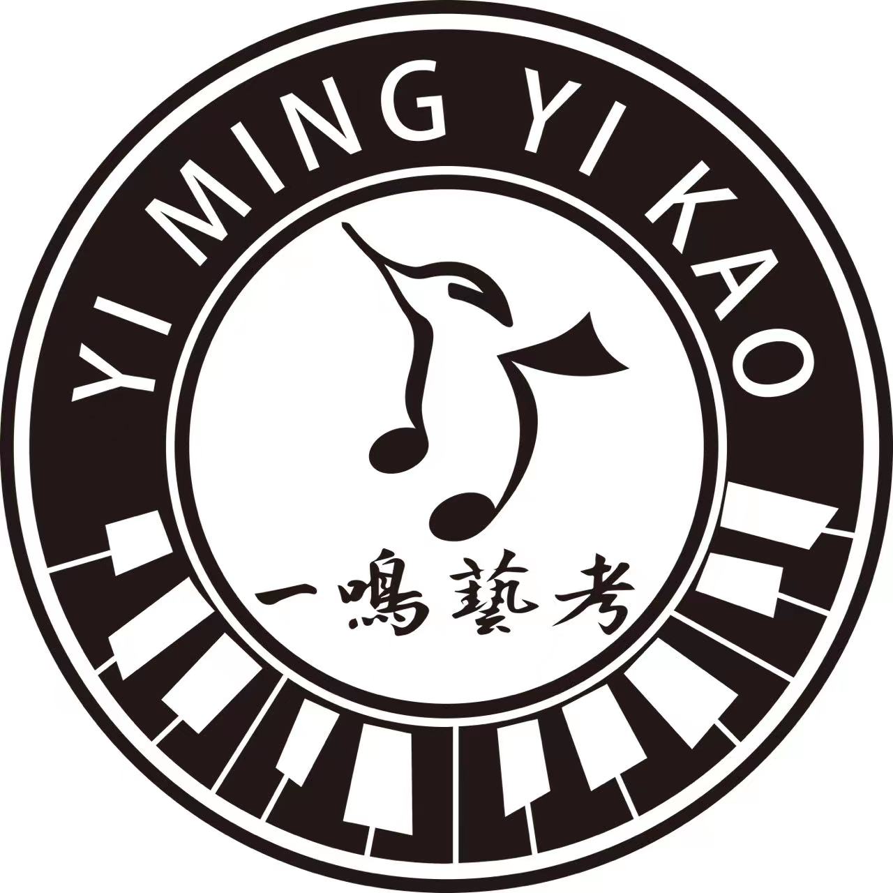 厦门市一鸣艺术培训有限公司