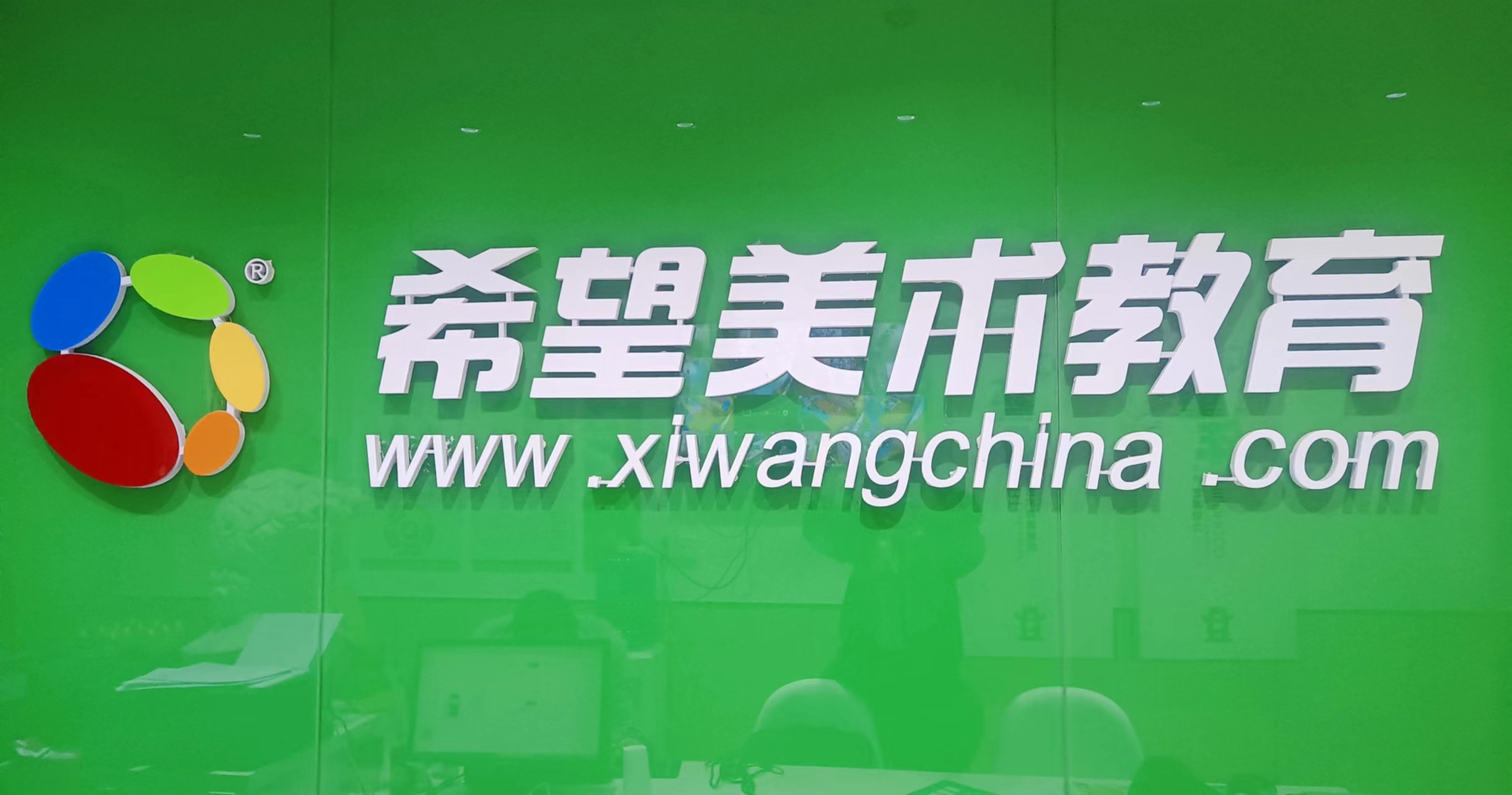 唐河县新理念文化艺术培训有限公司